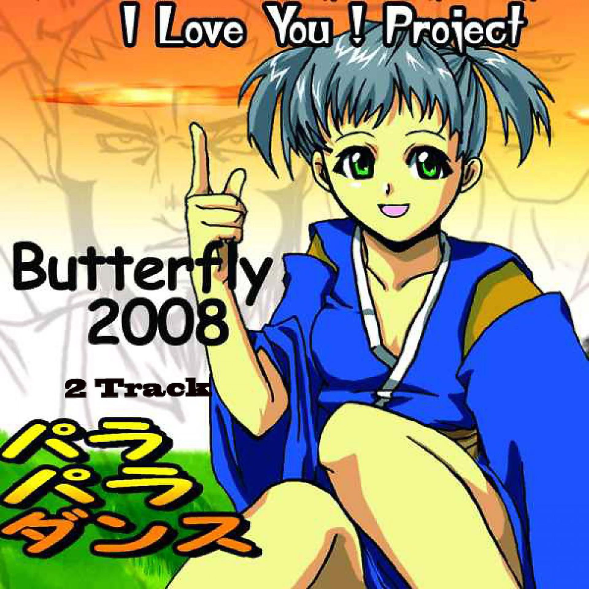 Постер альбома Butterfly 2008 (2 Track)