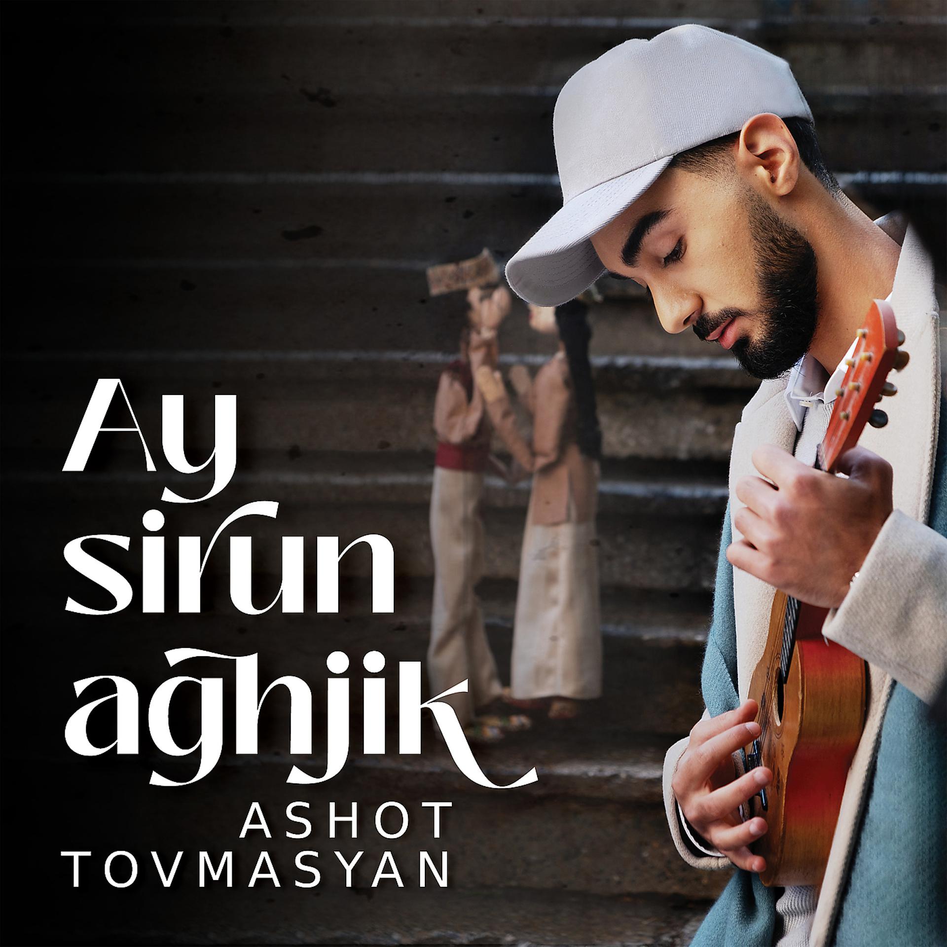 Постер альбома Ay Sirun Aghjik