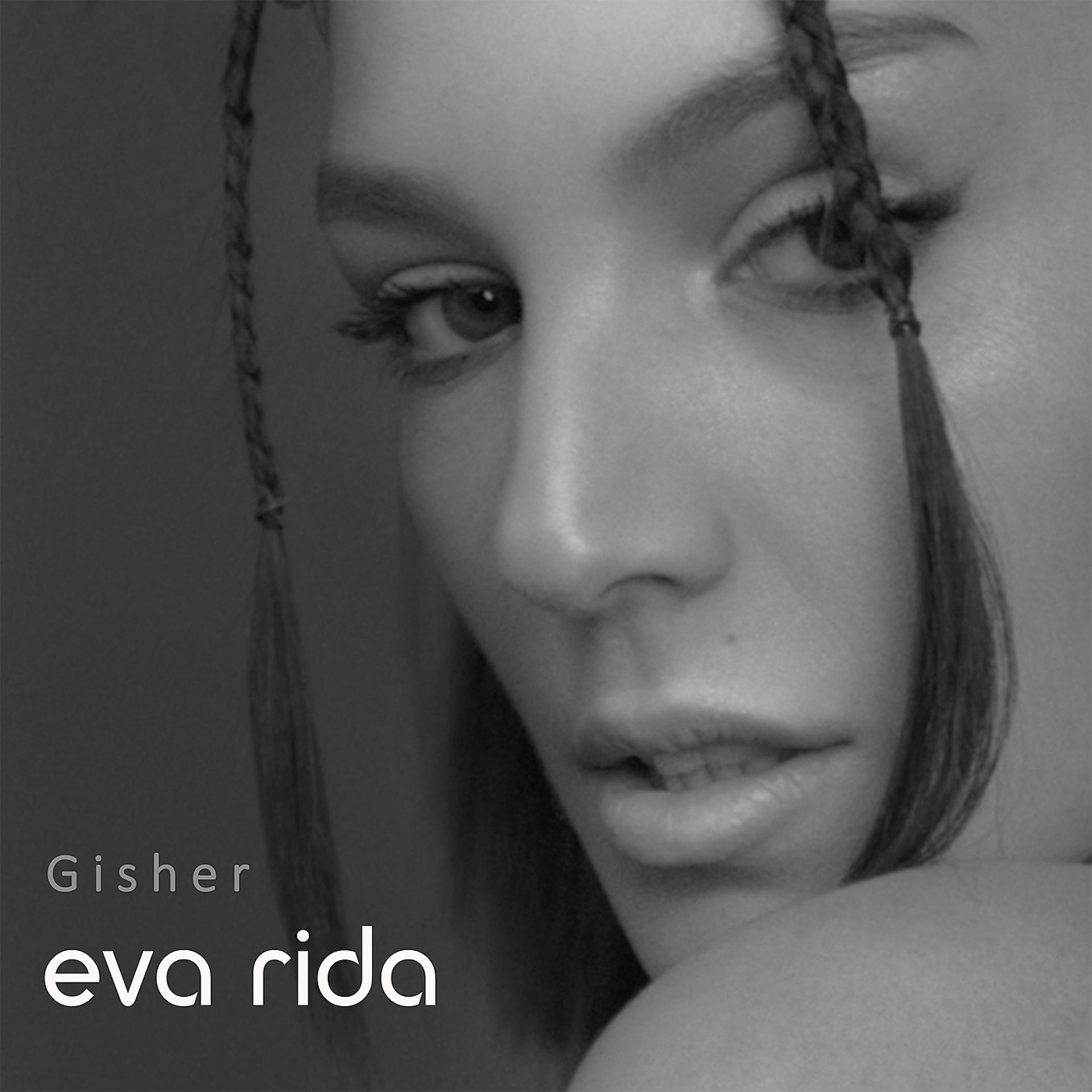 Постер альбома Gisher