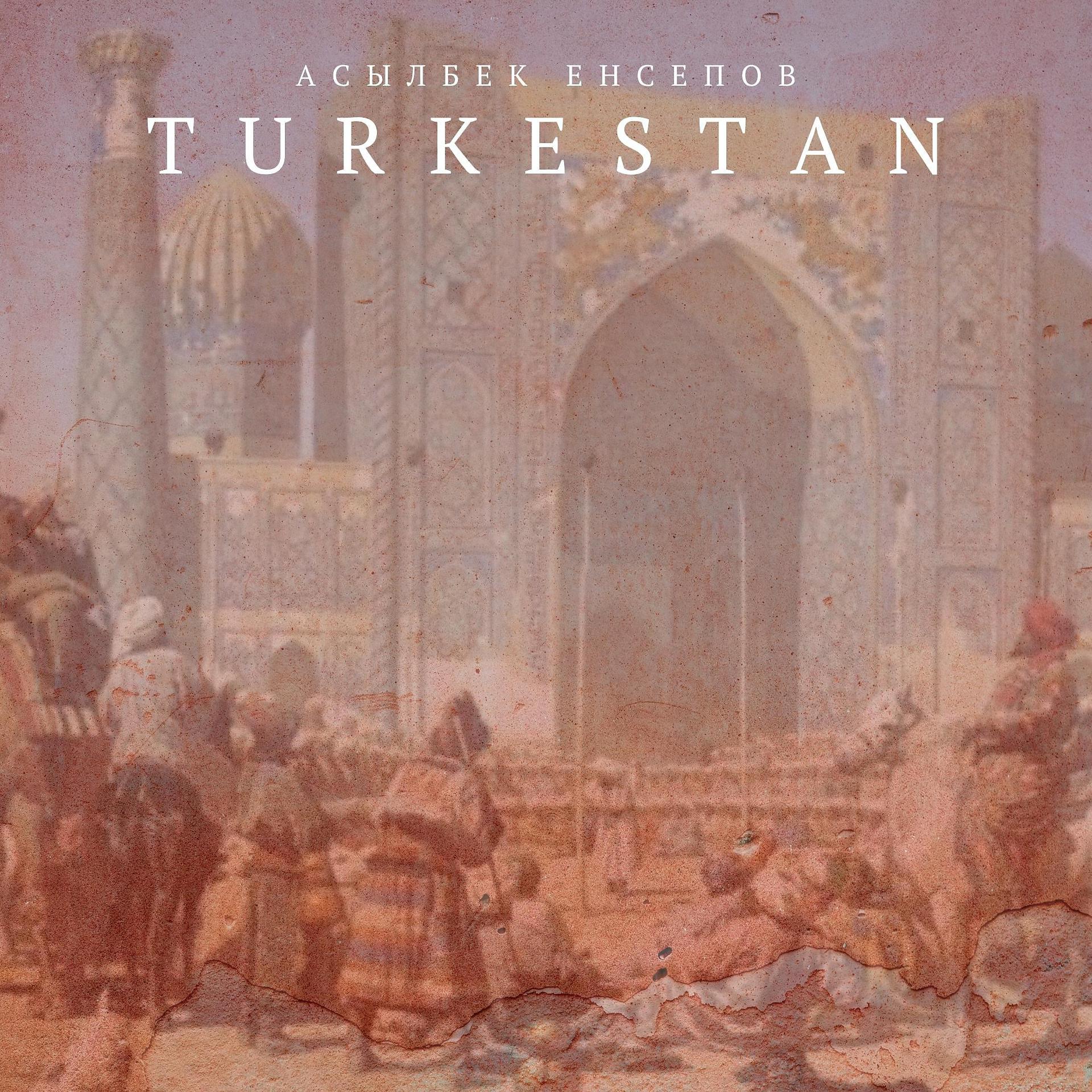 Постер альбома Turkestan