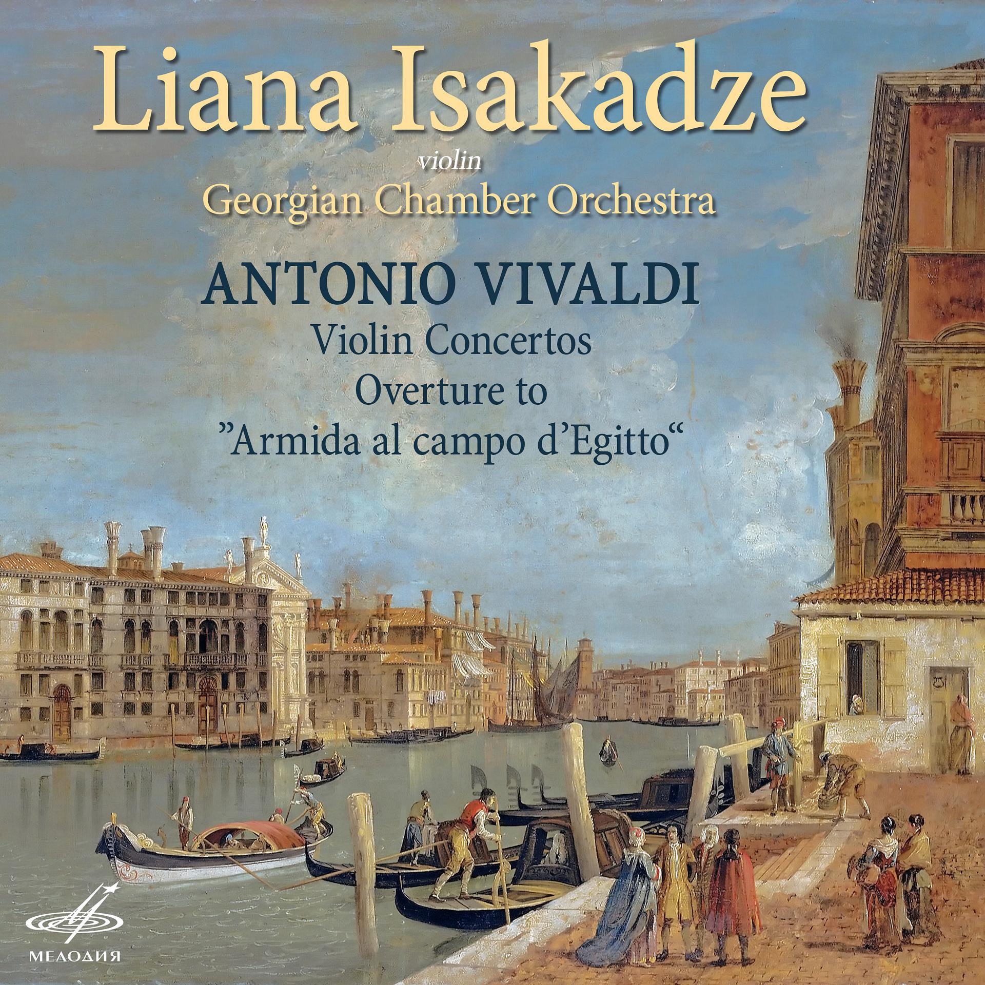 Постер альбома Вивальди: Скрипичные концерты и Увертюра к опере "Армида в египетском лагере"