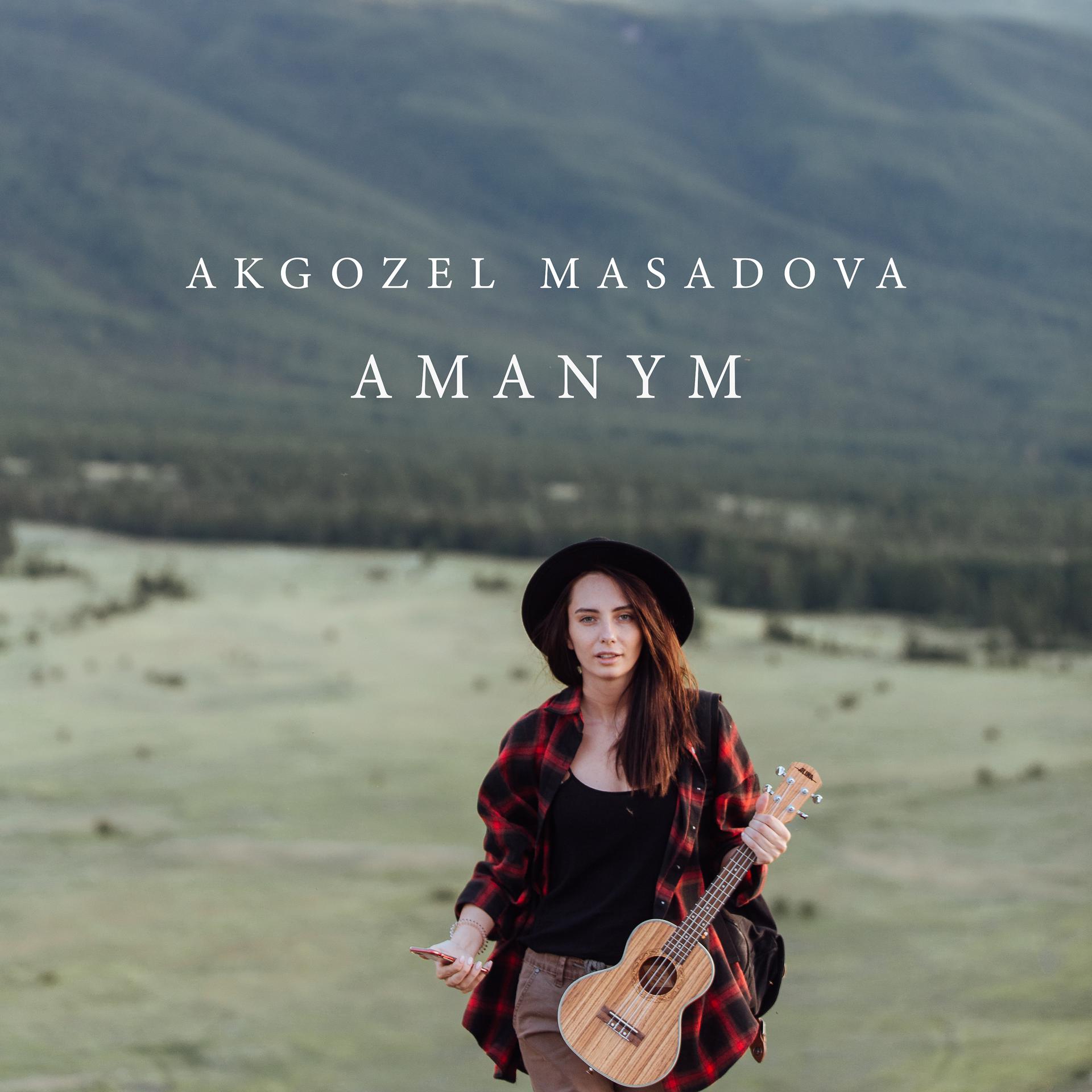 Постер альбома Amanym