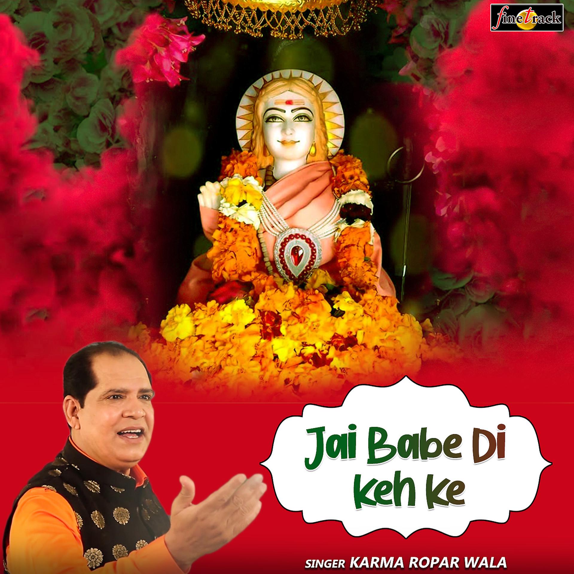 Постер альбома Jai Babe Di Keh Ke