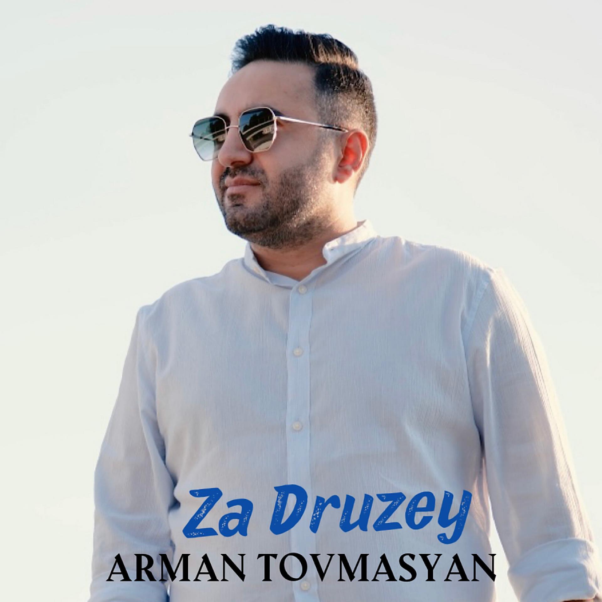 Постер альбома Za Druzey