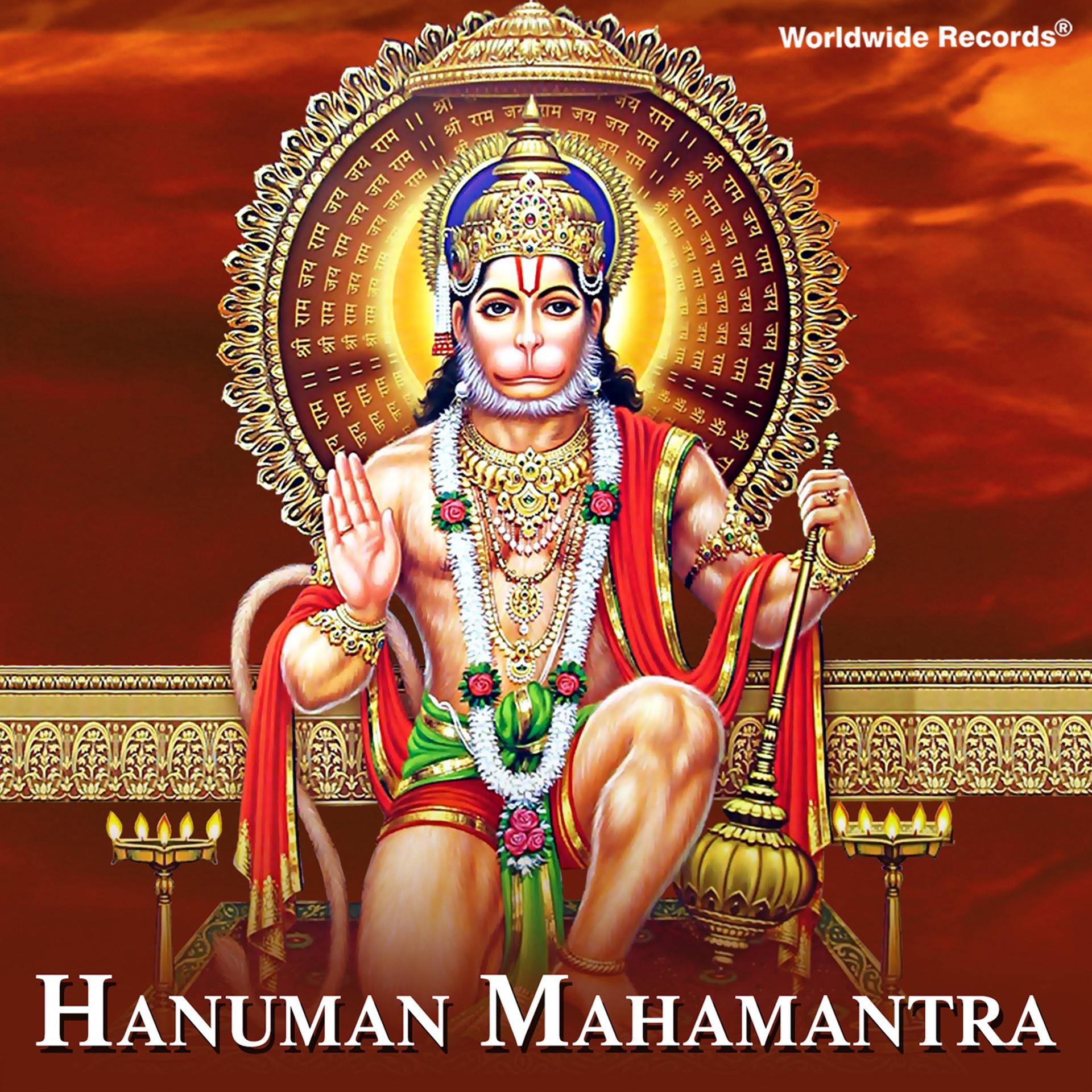 Постер альбома Hanuman Mahamantra