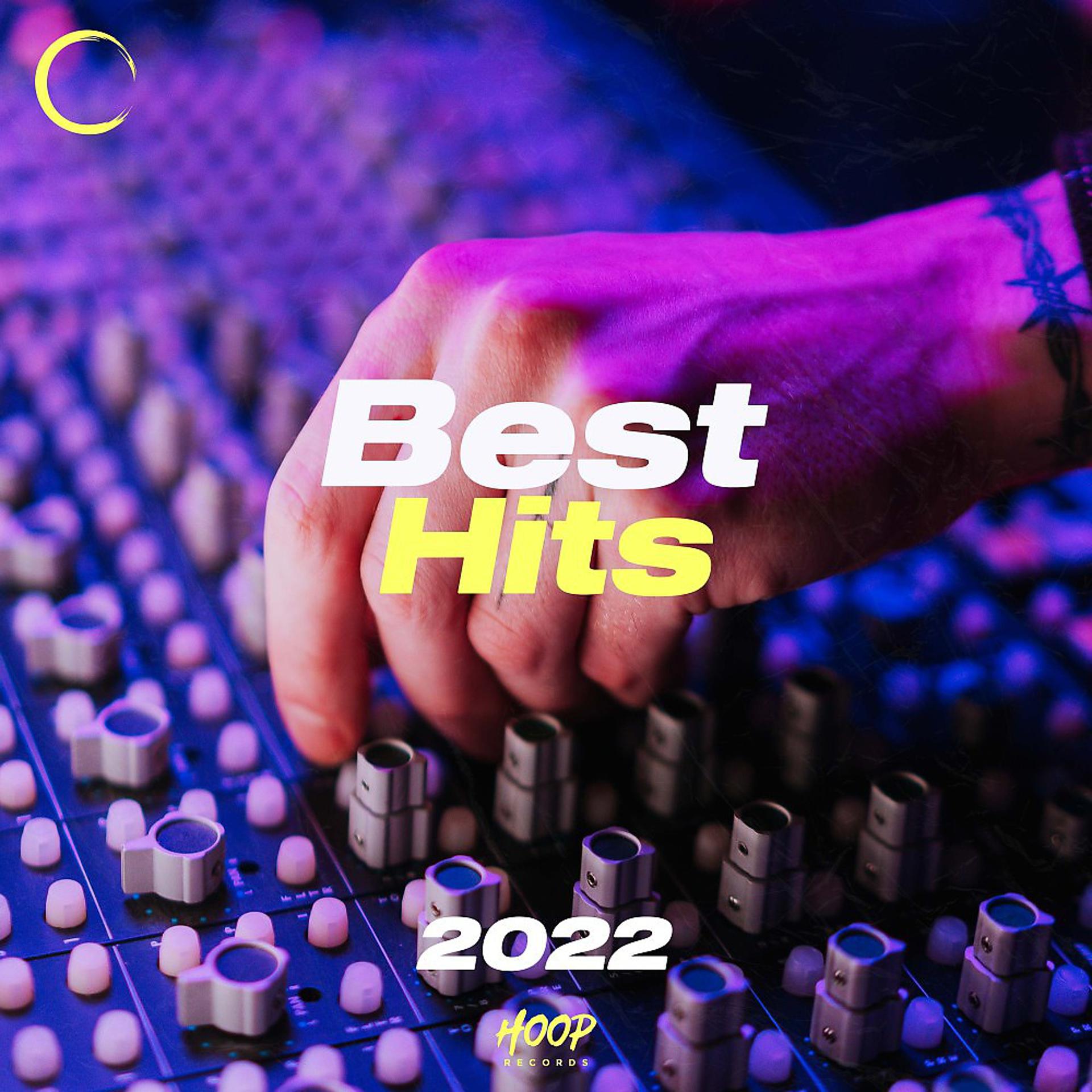 Постер альбома Лучшие хиты 2022 года: Лучший и красивый музыкальный выбор от Hoop Records