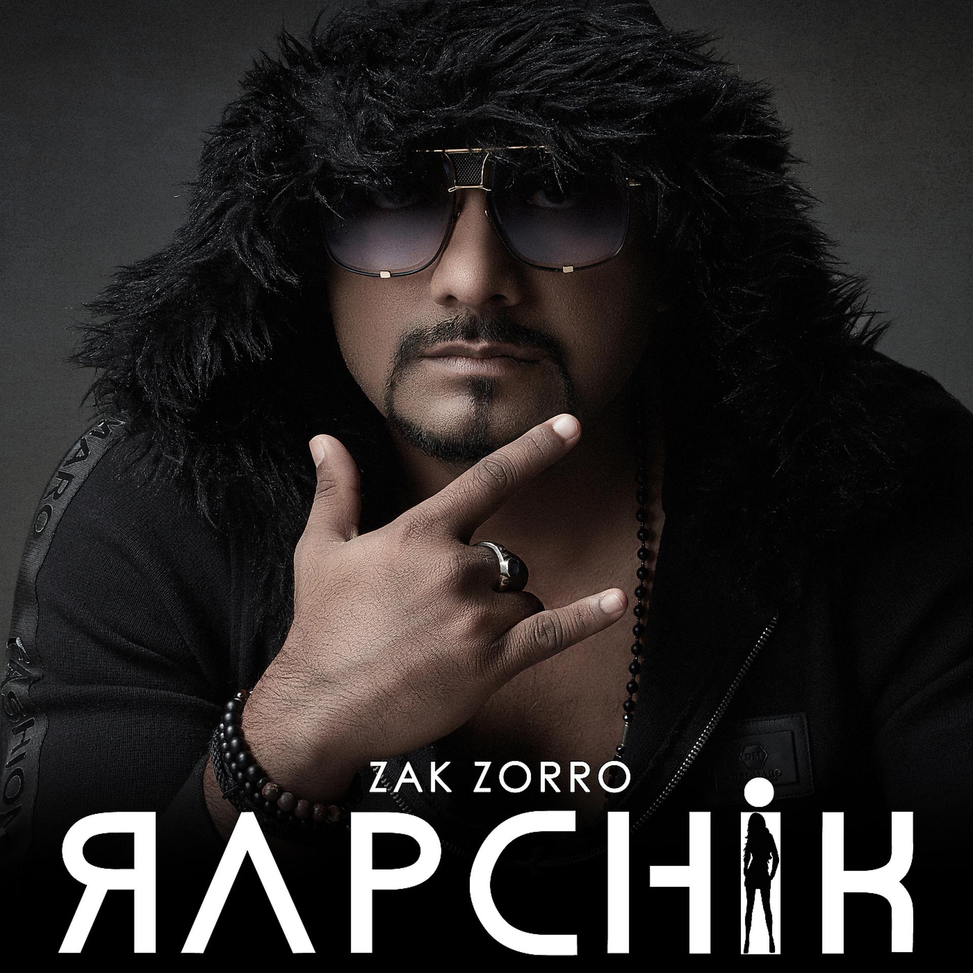 Постер альбома Rapchik