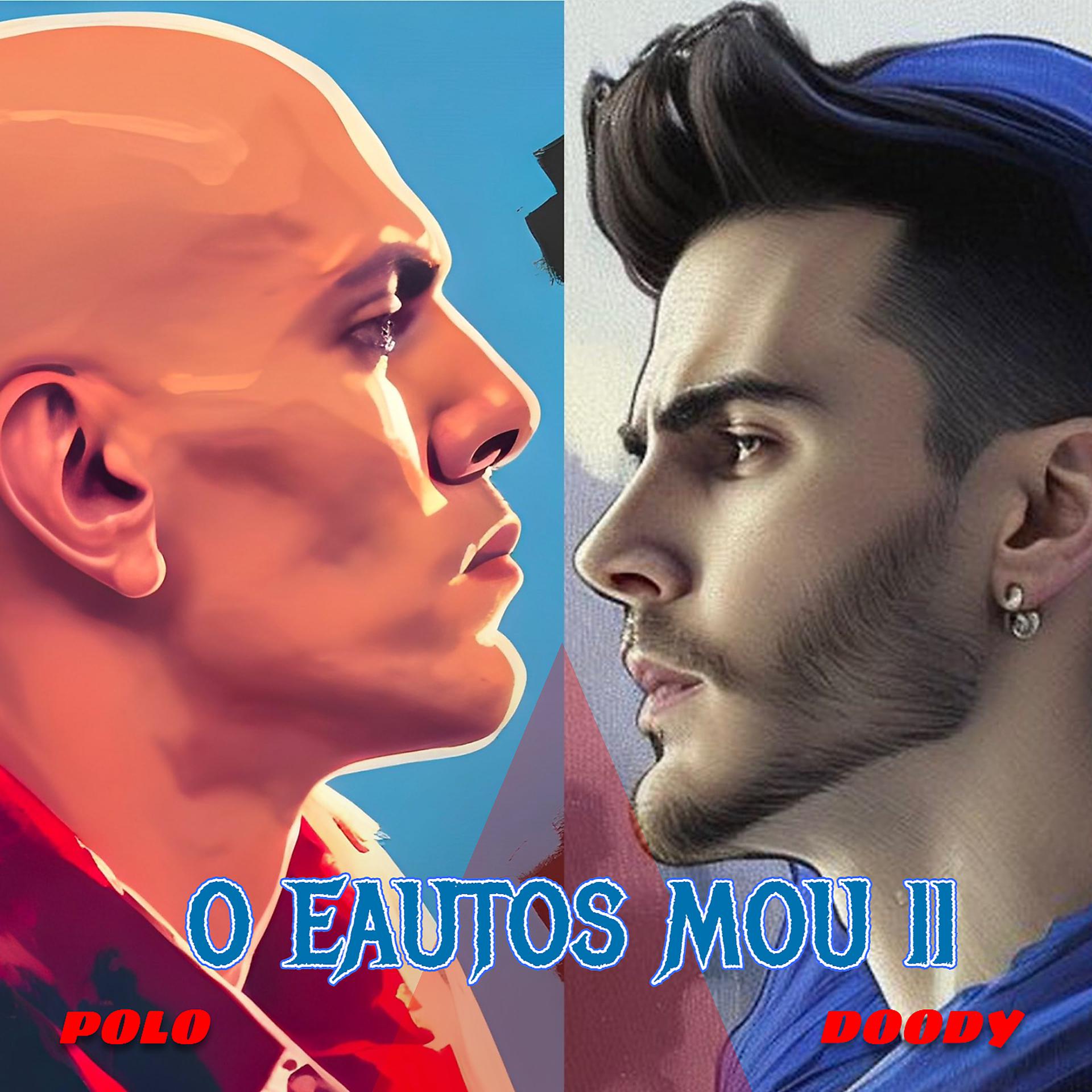 Постер альбома O EAUTOS MOU II