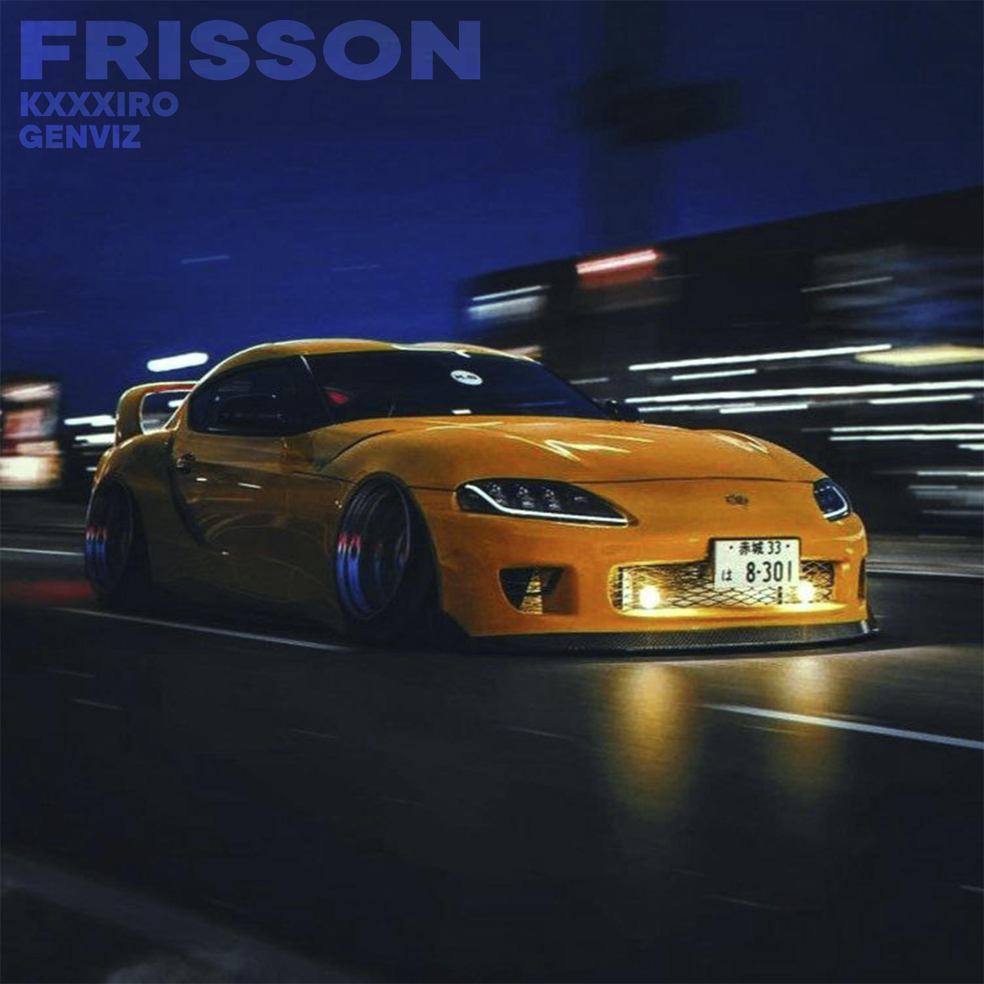 Постер альбома FRISSON