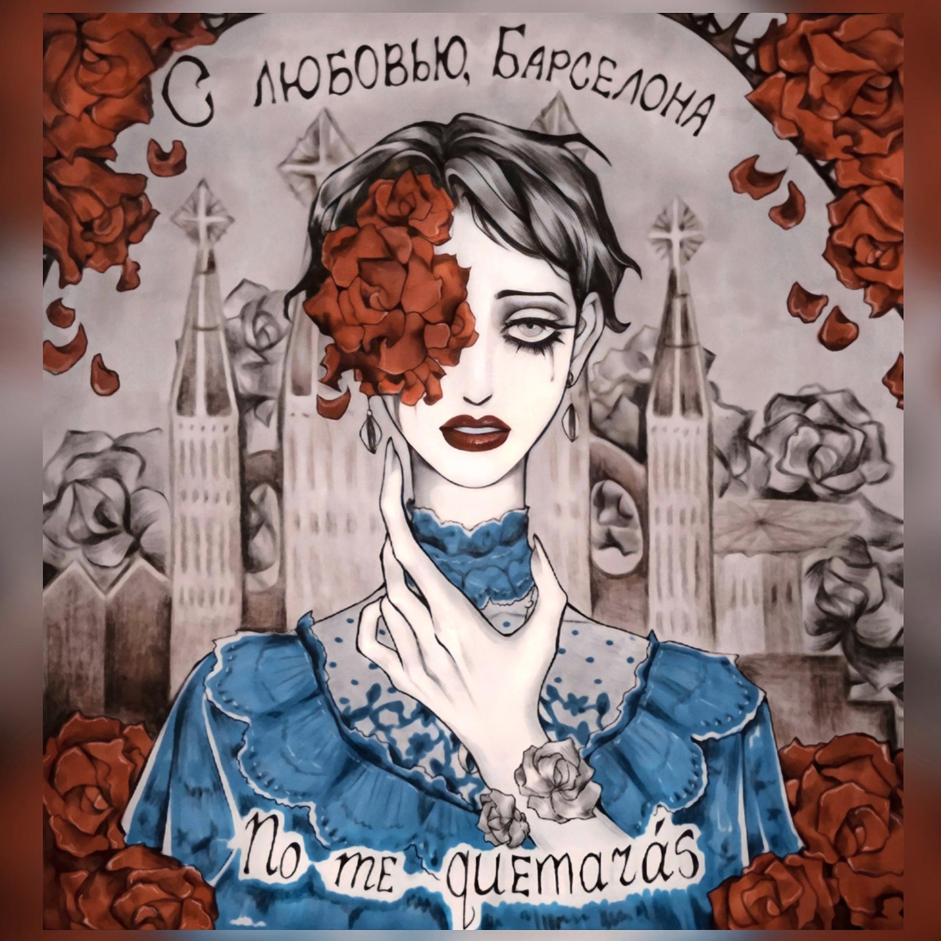Постер альбома No Me Quemarás