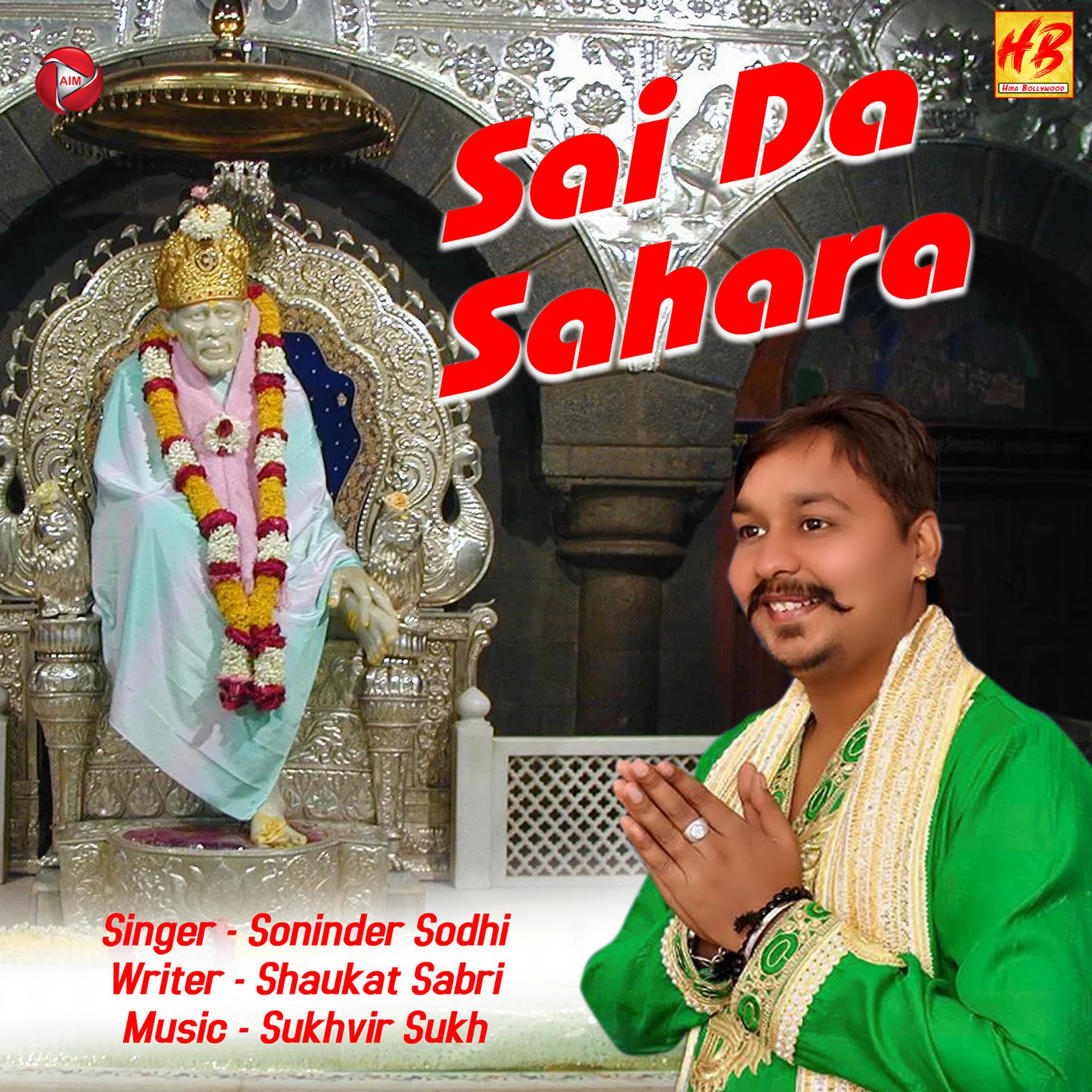 Постер альбома Sai Da Sahara