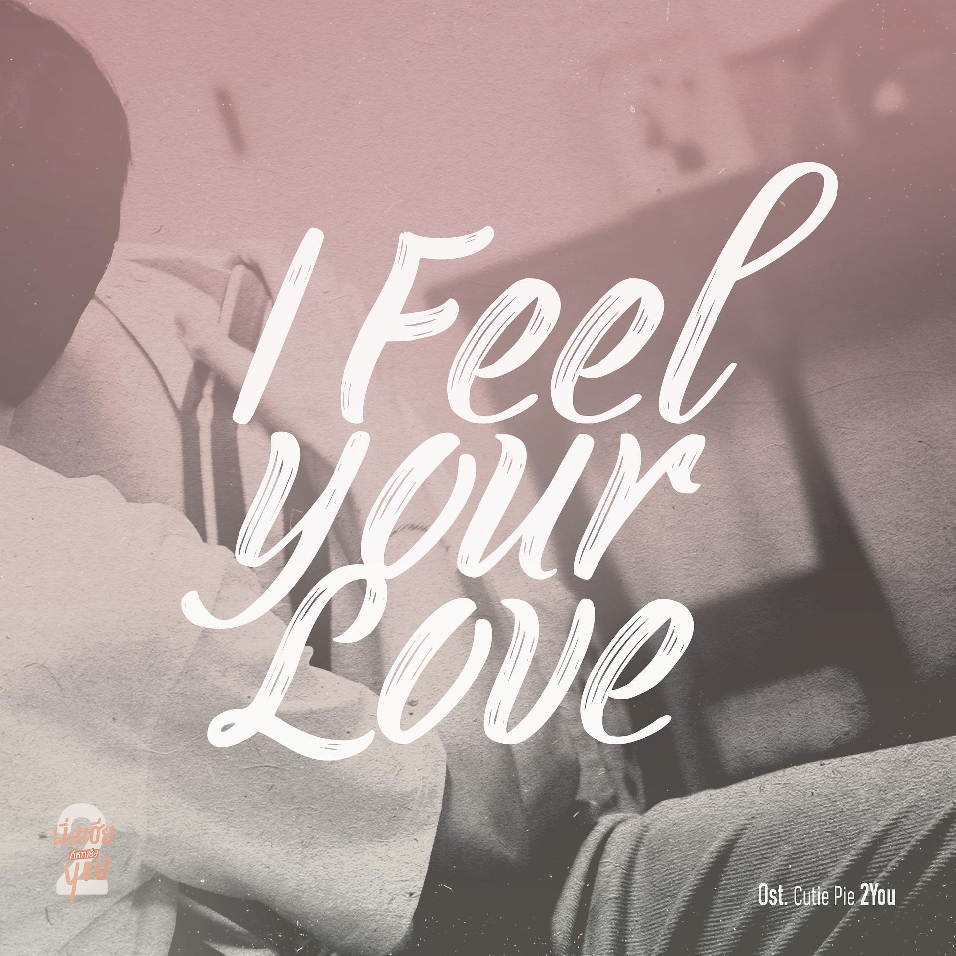Постер альбома I Feel Your Love