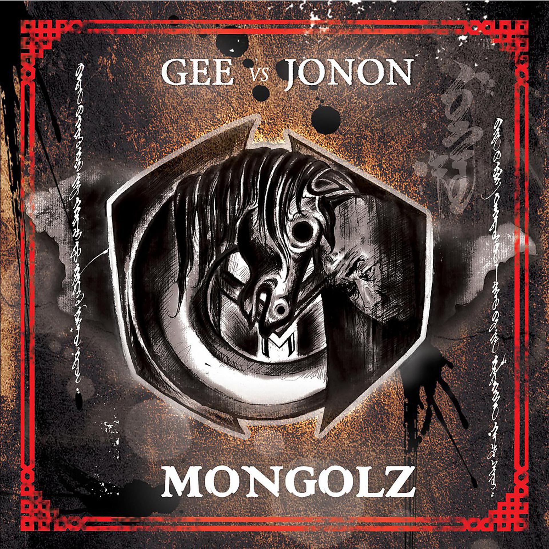 Постер альбома Mongolz