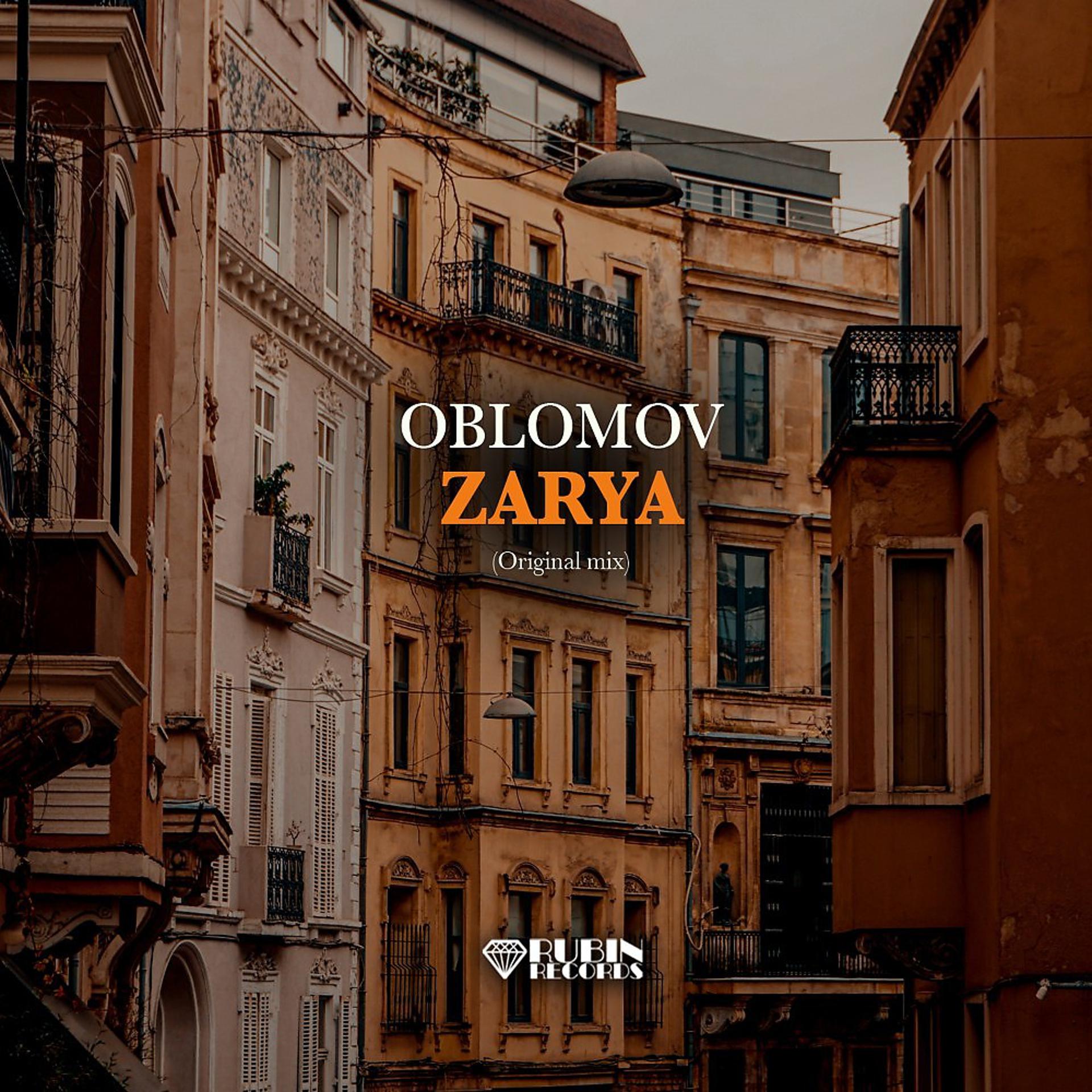 Постер альбома Zarya