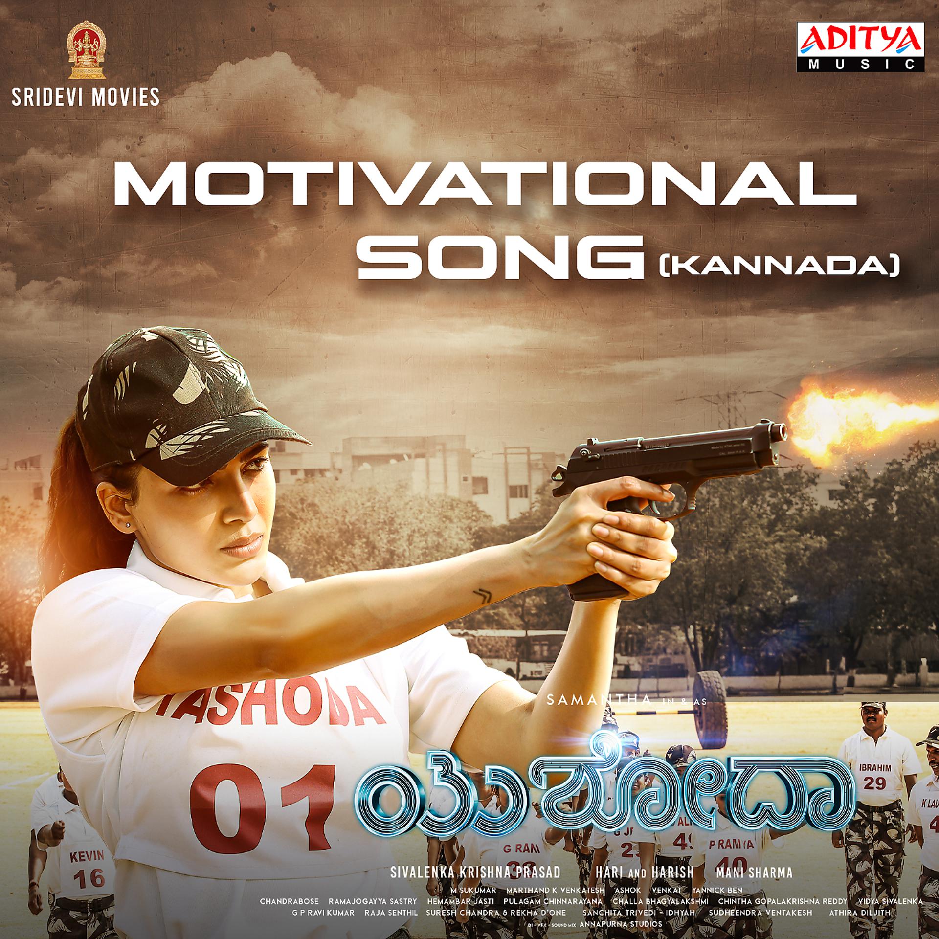 Постер альбома Motivational Song (Kannada)