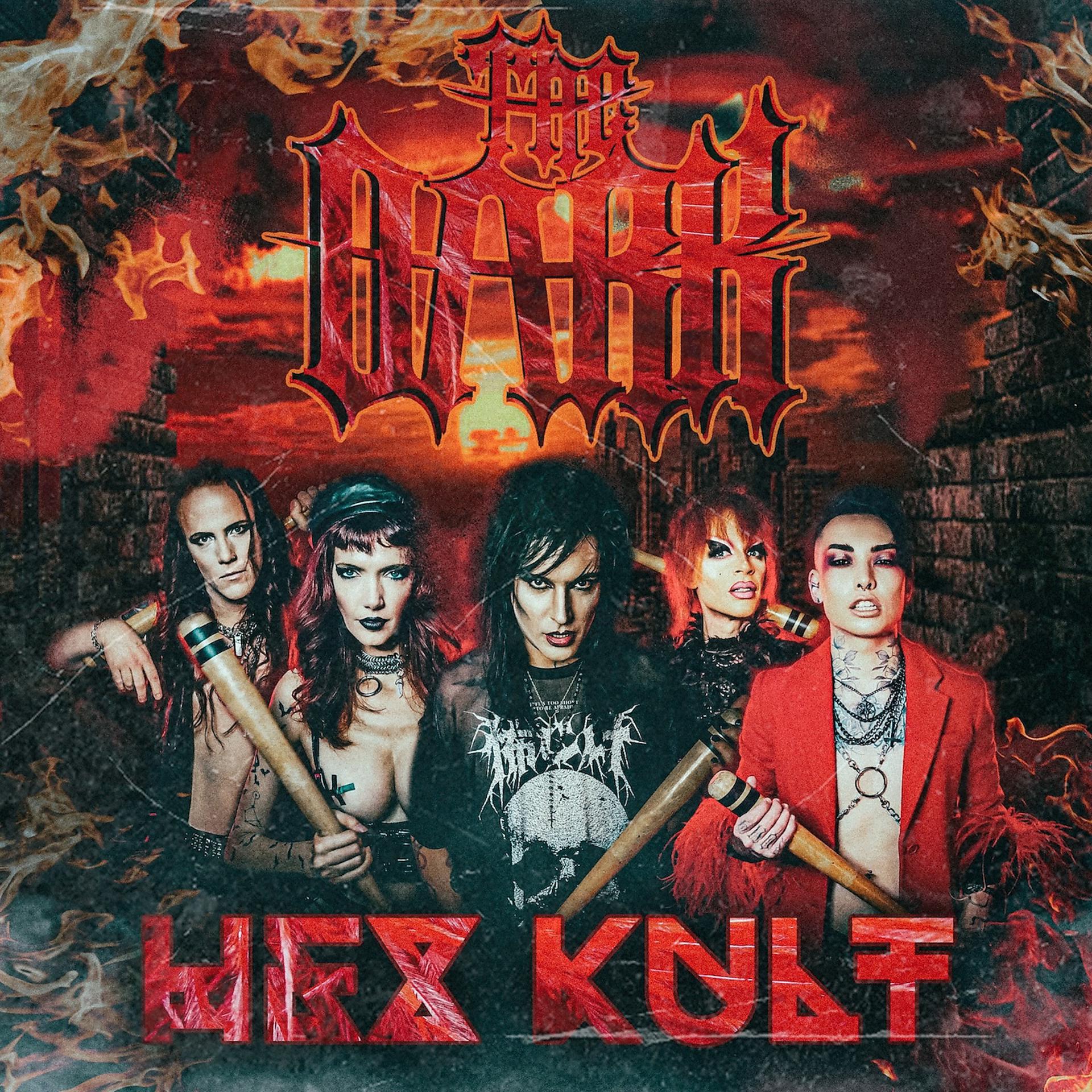 Постер альбома Hex Kult