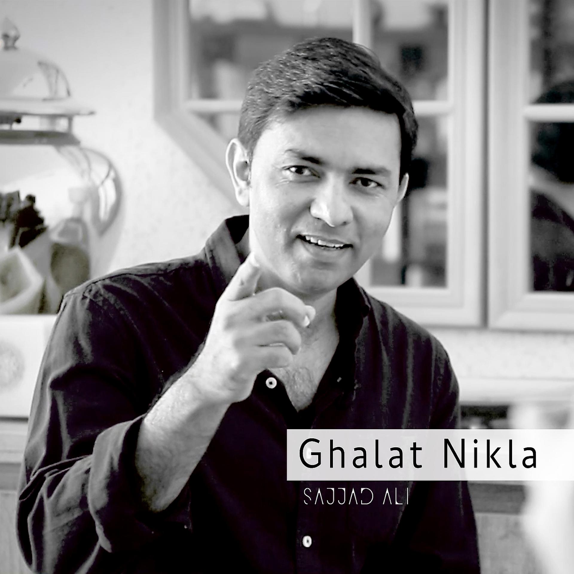 Постер альбома Ghalat Nikla