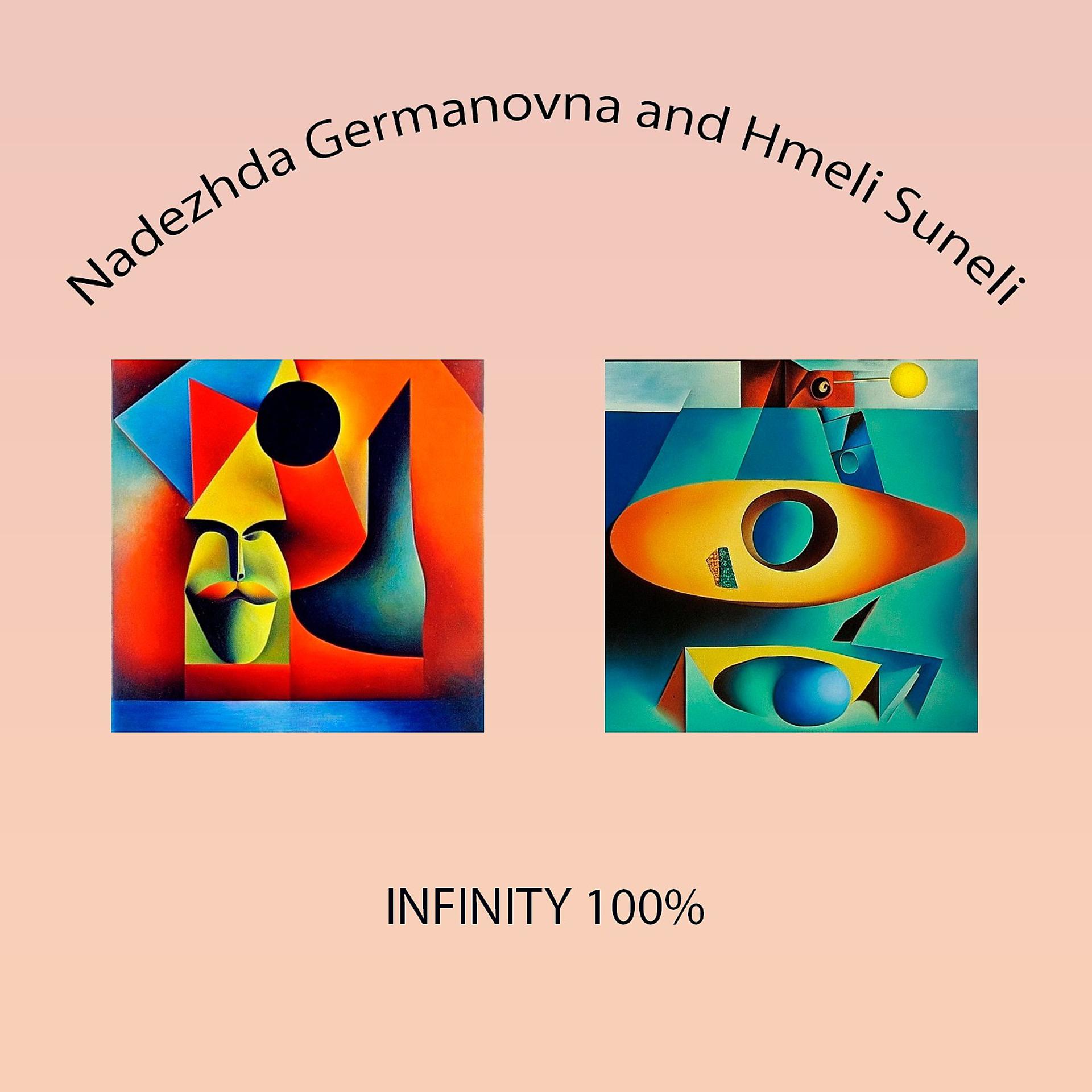 Постер альбома Infinity 100%