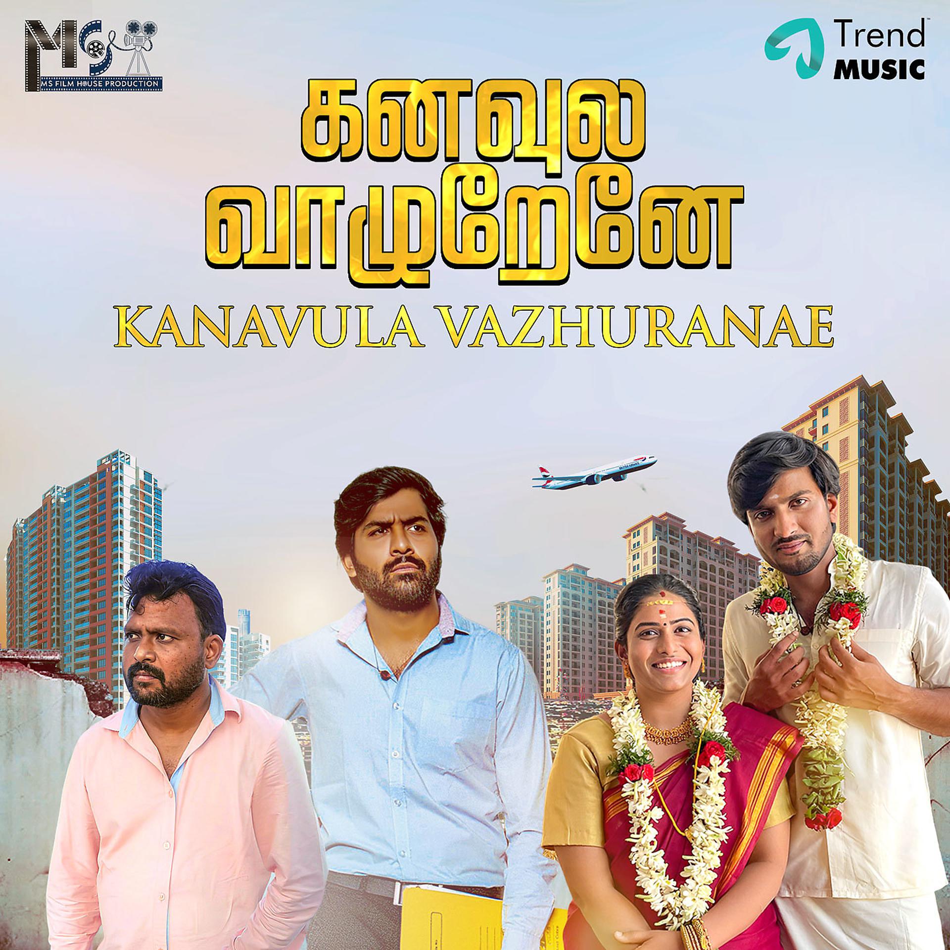 Постер альбома Kanavula Vazhuranae