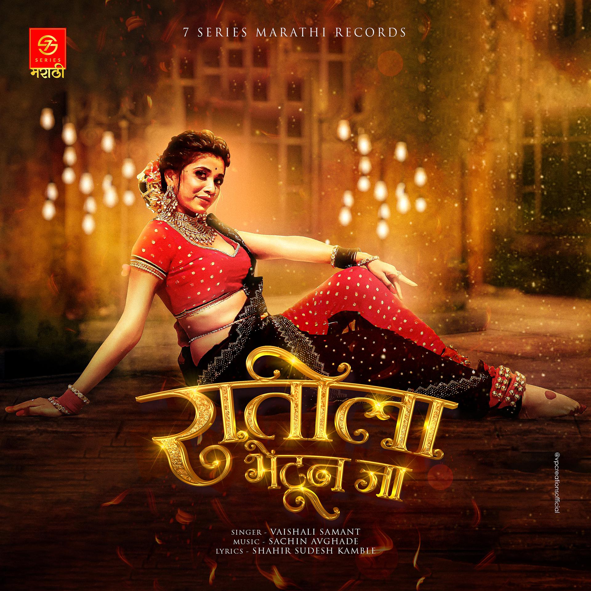 Постер альбома Ratila Bhetun Ja