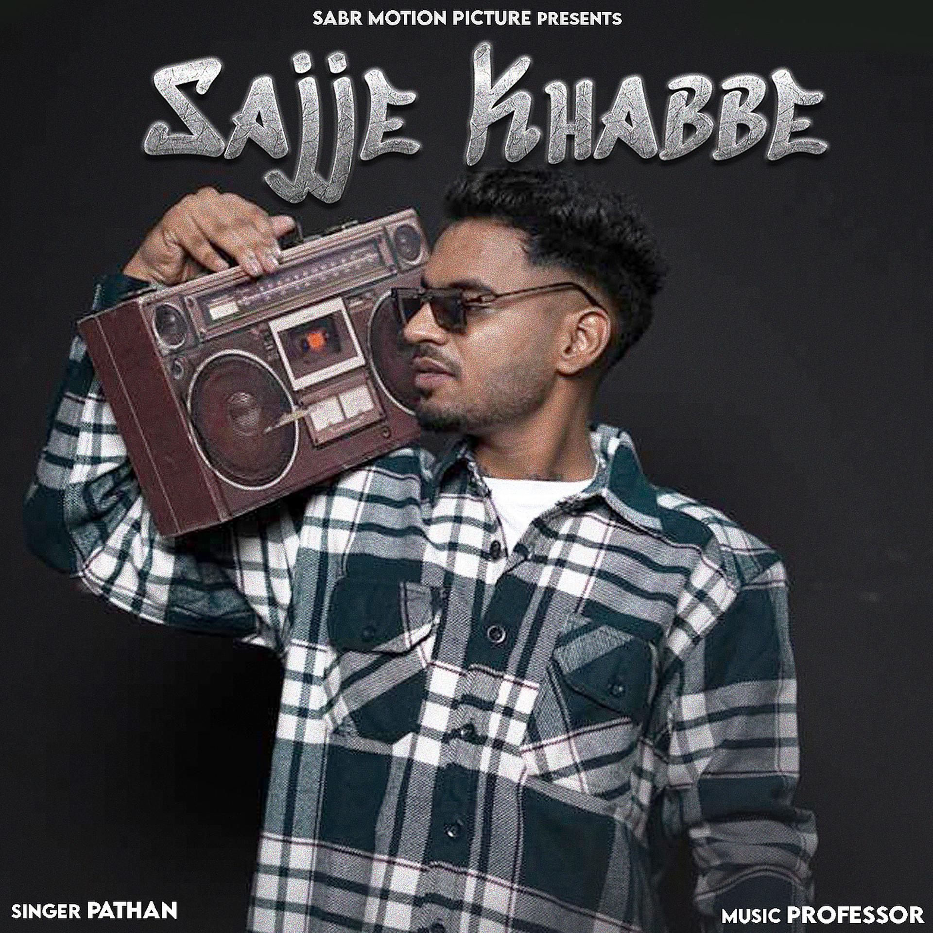 Постер альбома Sajje Khabbe