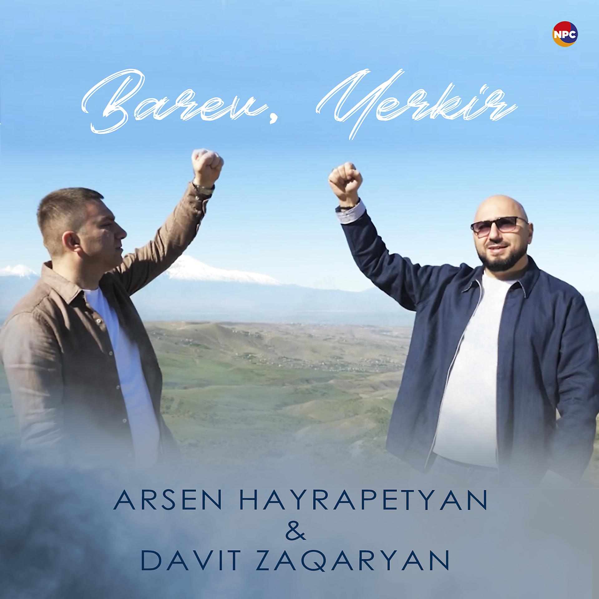 Постер альбома Barev, Yerkir