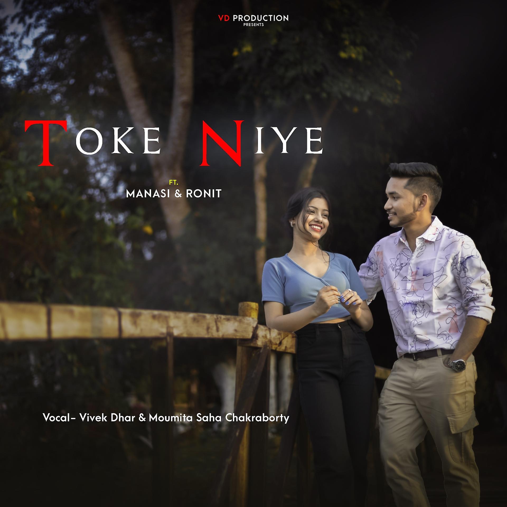 Постер альбома Toke Niye