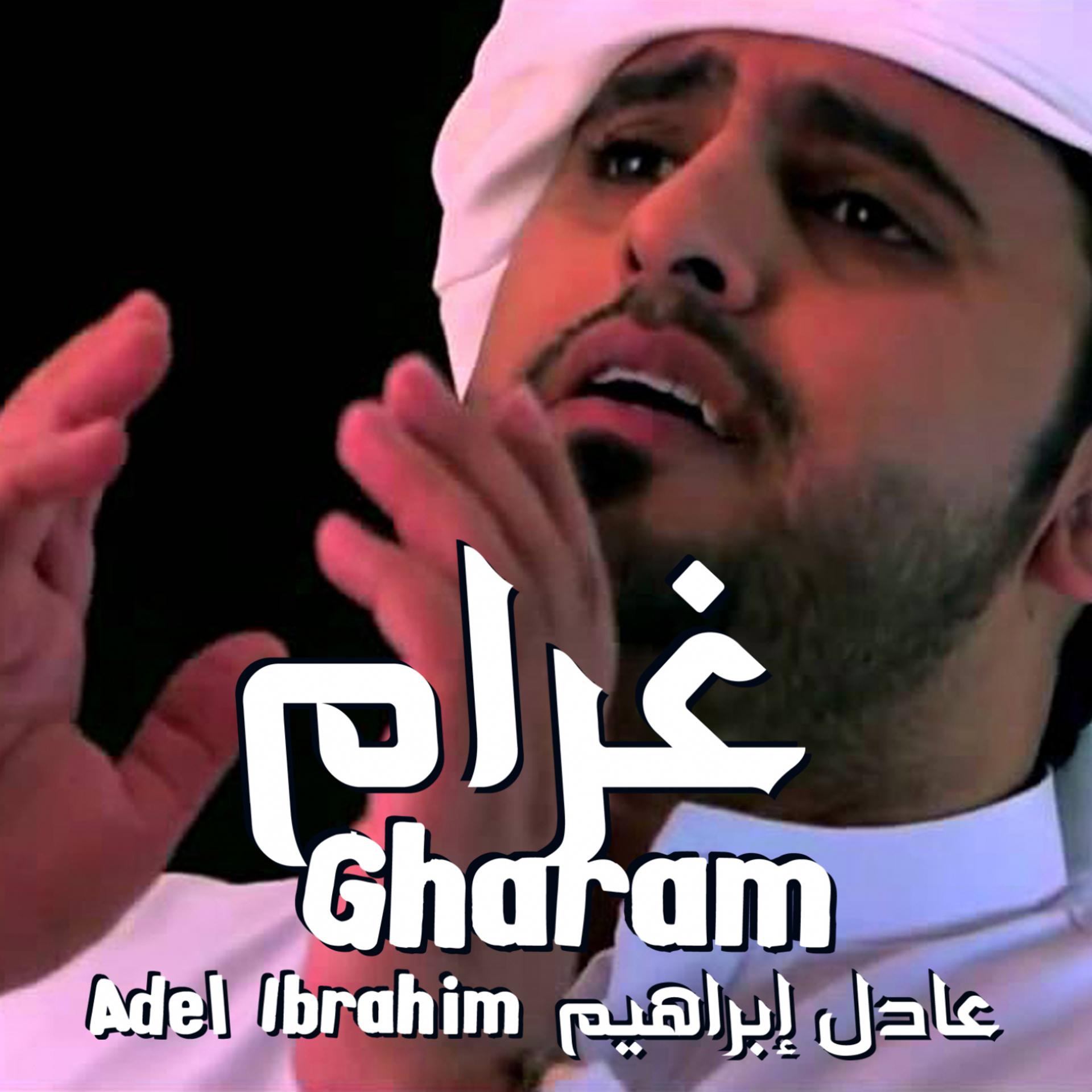 Постер альбома Gharam