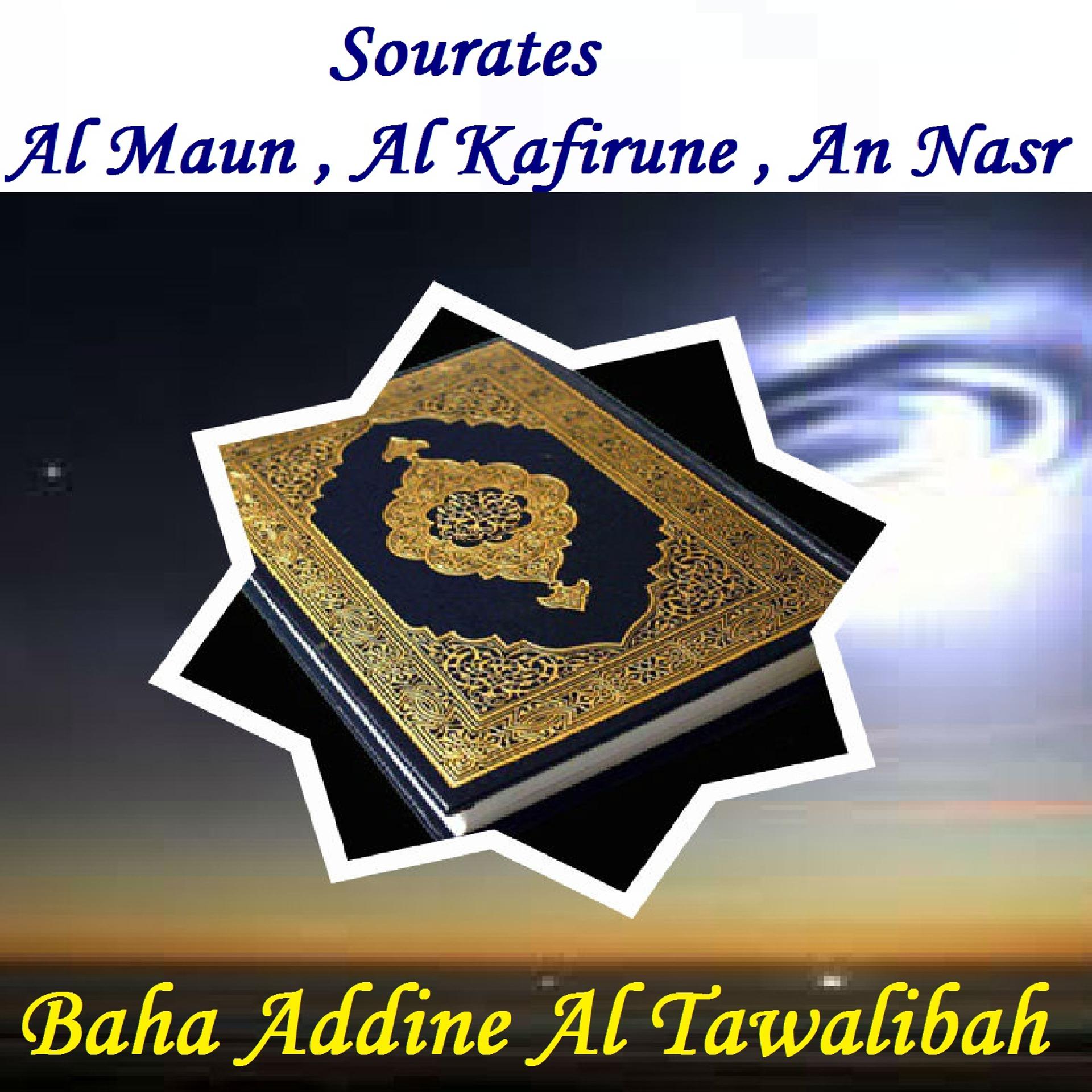 Постер альбома Sourates Al Maun , Al Kafirune , An Nasr