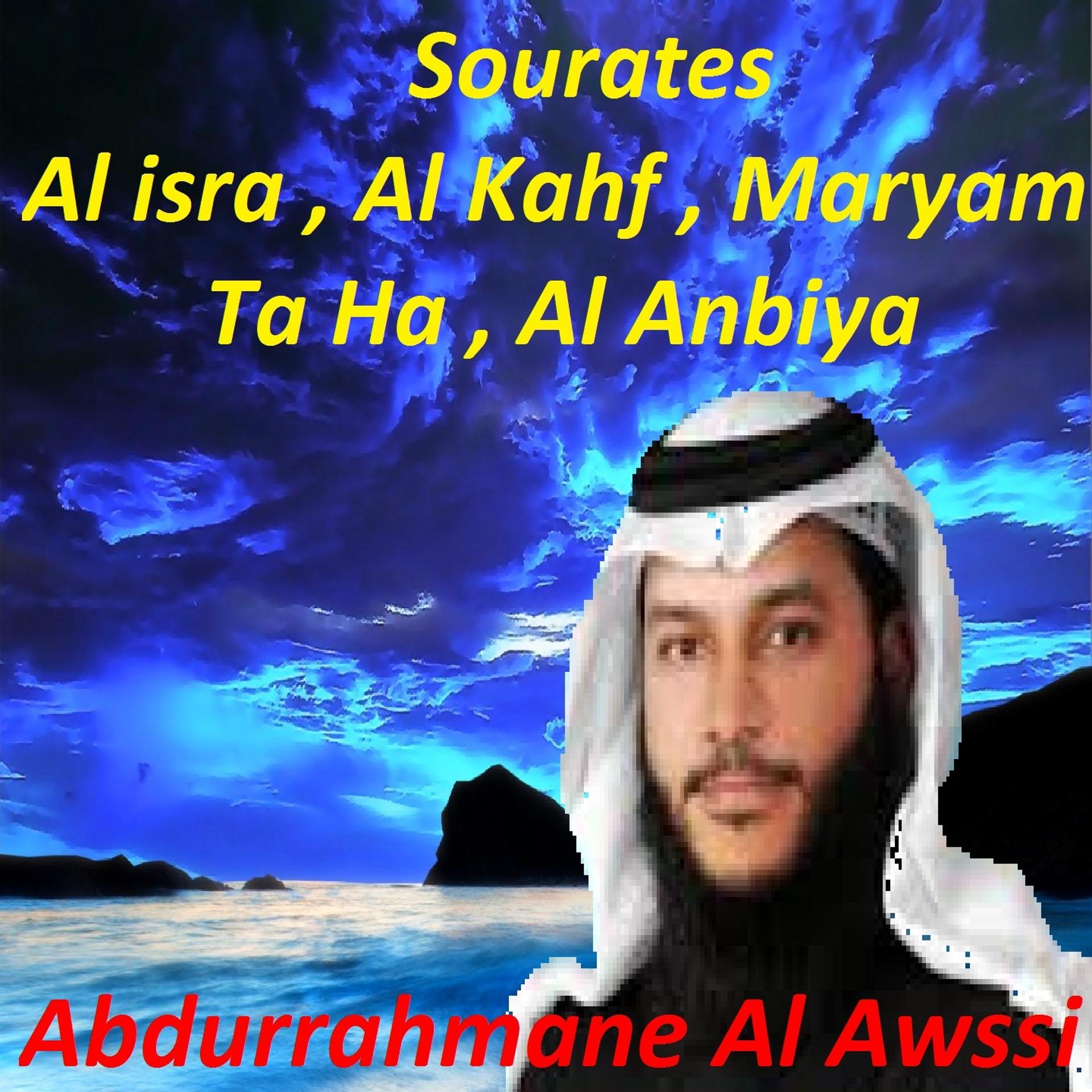 Постер альбома Sourates Al isra , Al Kahf , Maryam , Ta Ha , Al Anbiya