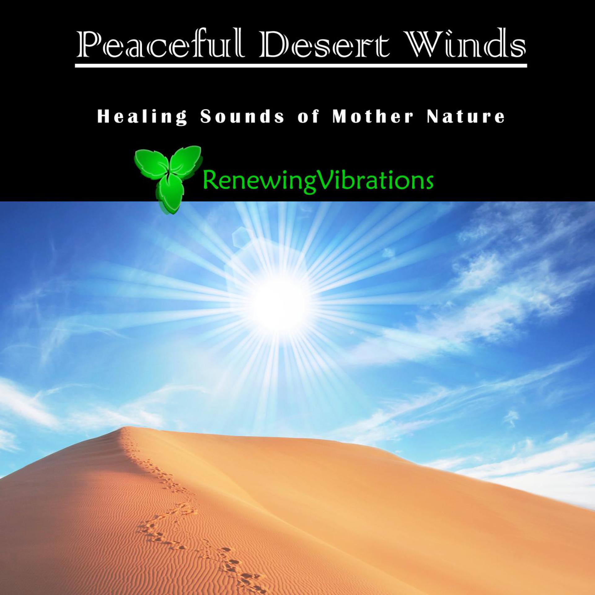 Постер альбома Peaceful Desert Winds. Healing Sounds of Mother Nature. Great for Relaxation, Meditation, Sound Therapy and Sleep.