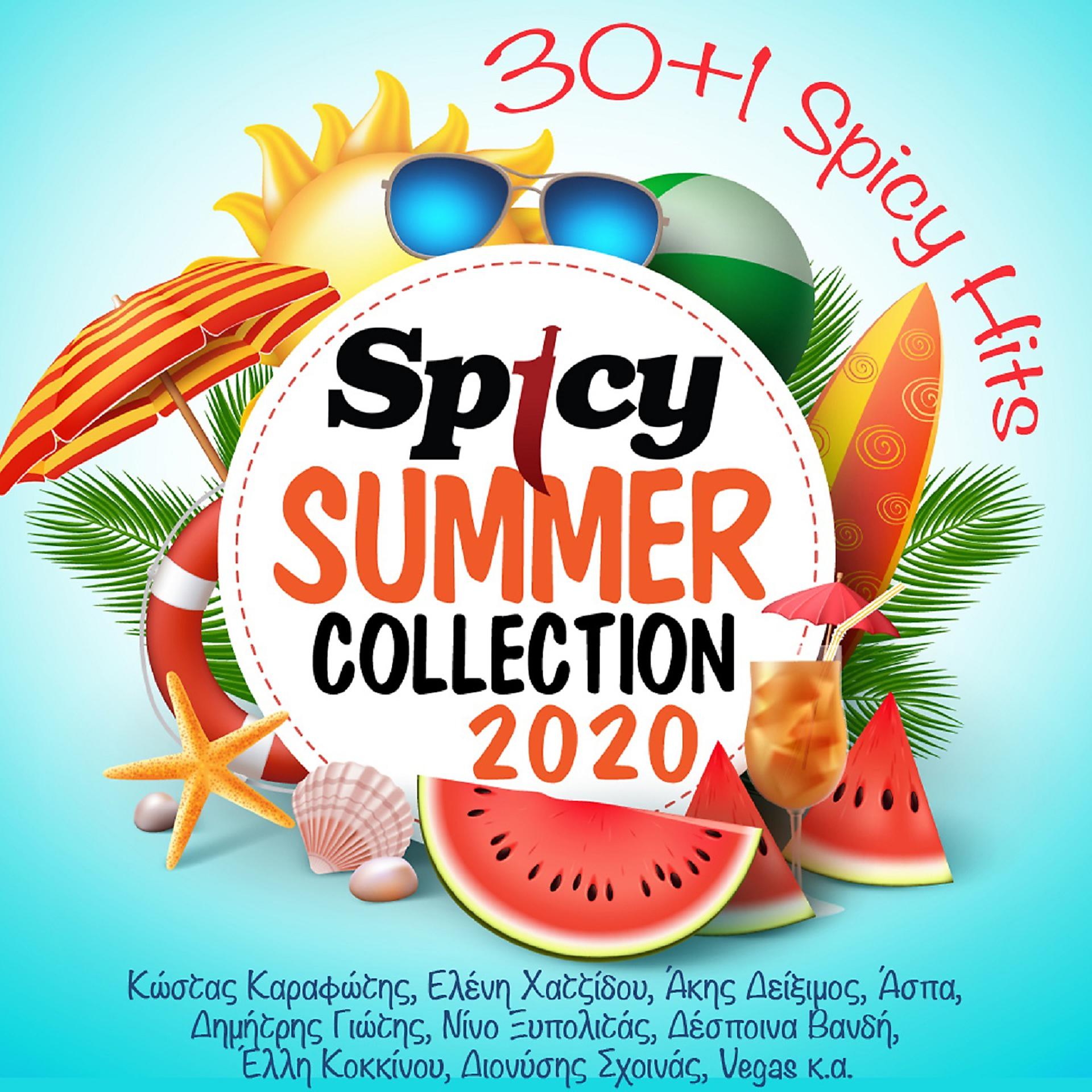 Постер альбома Spicy Summer Collection 2020