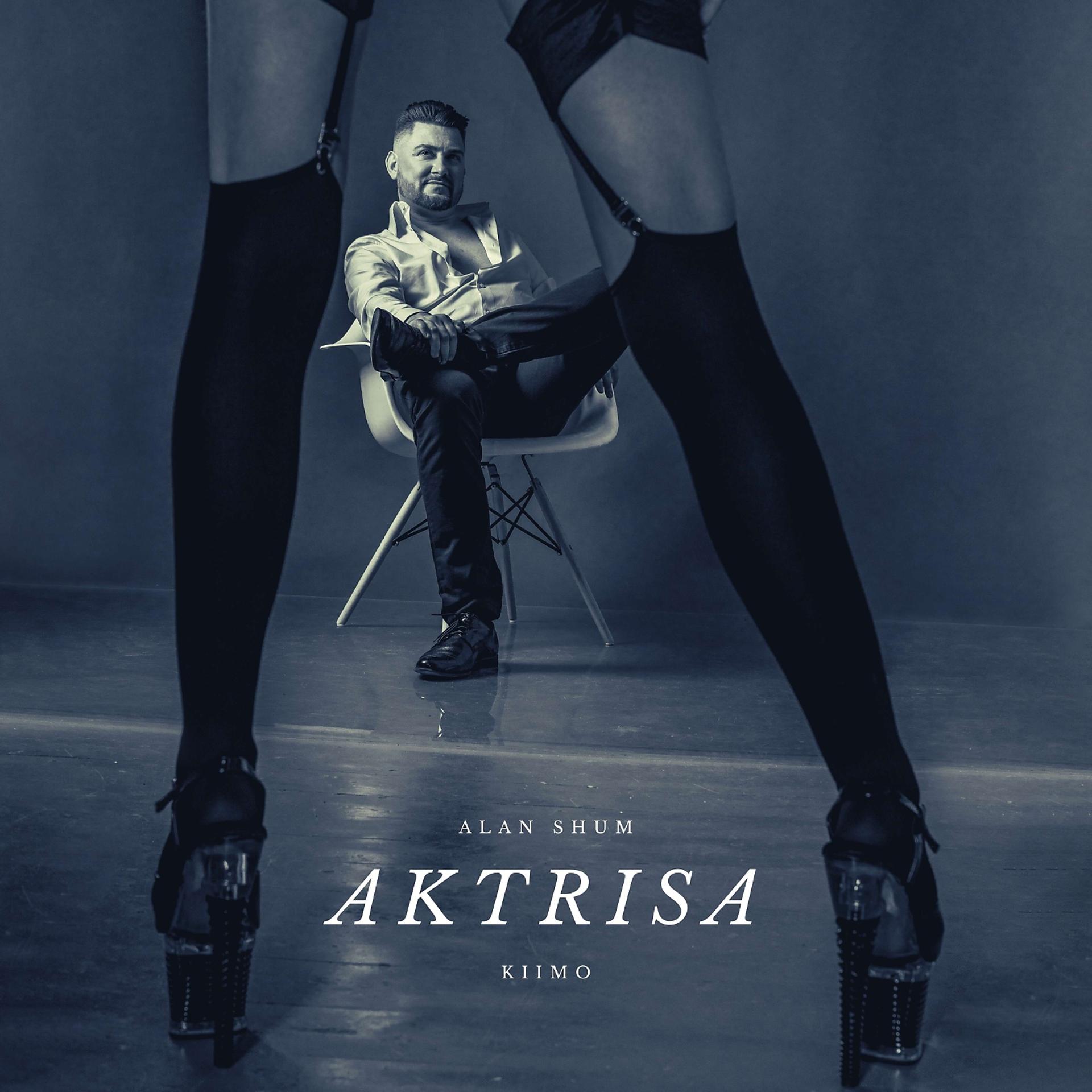 Постер альбома Актриса