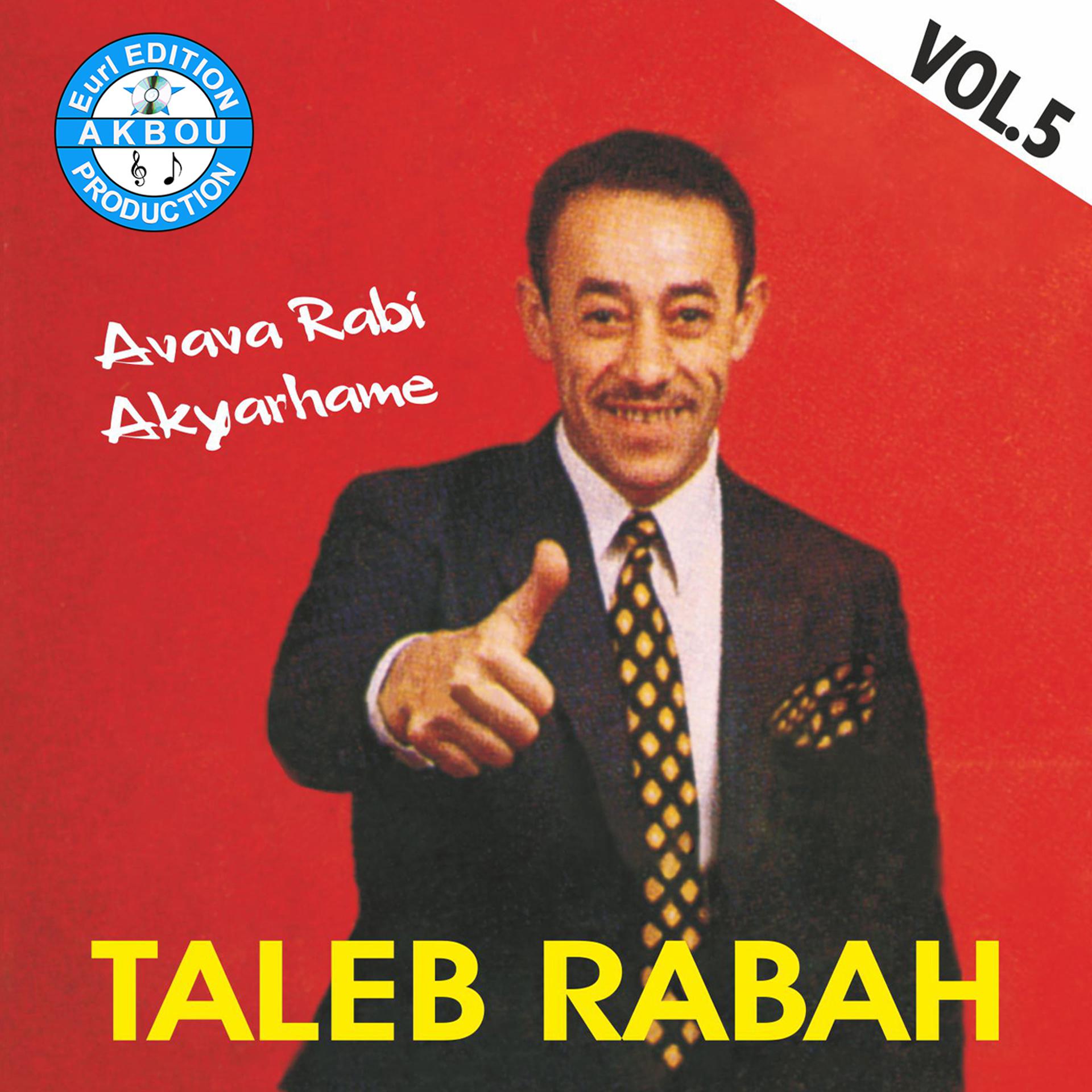 Постер альбома A vava Rabi Akyarhame