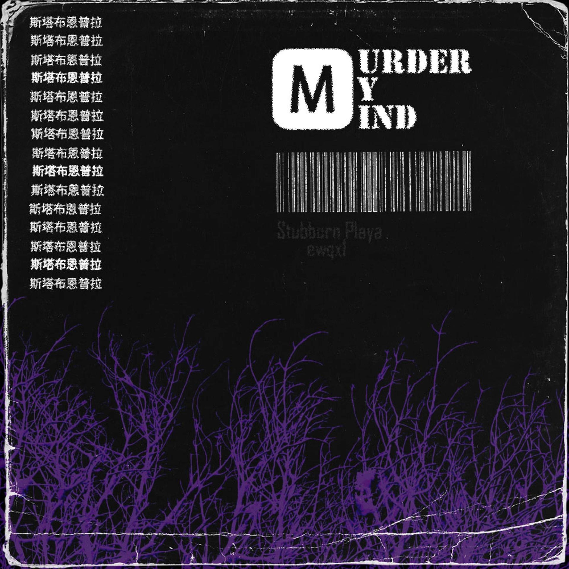 Постер альбома Murder My Mind