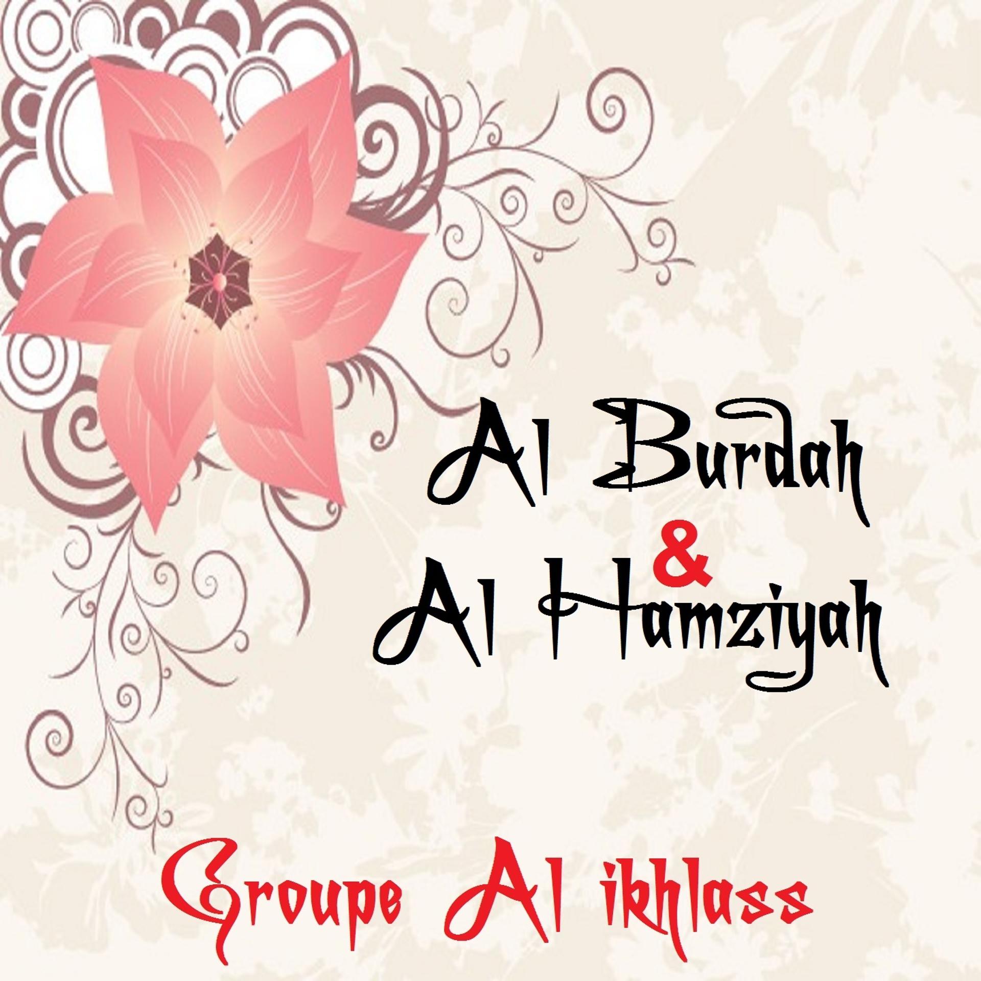 Постер альбома Al Burdah & Al Hamziyah