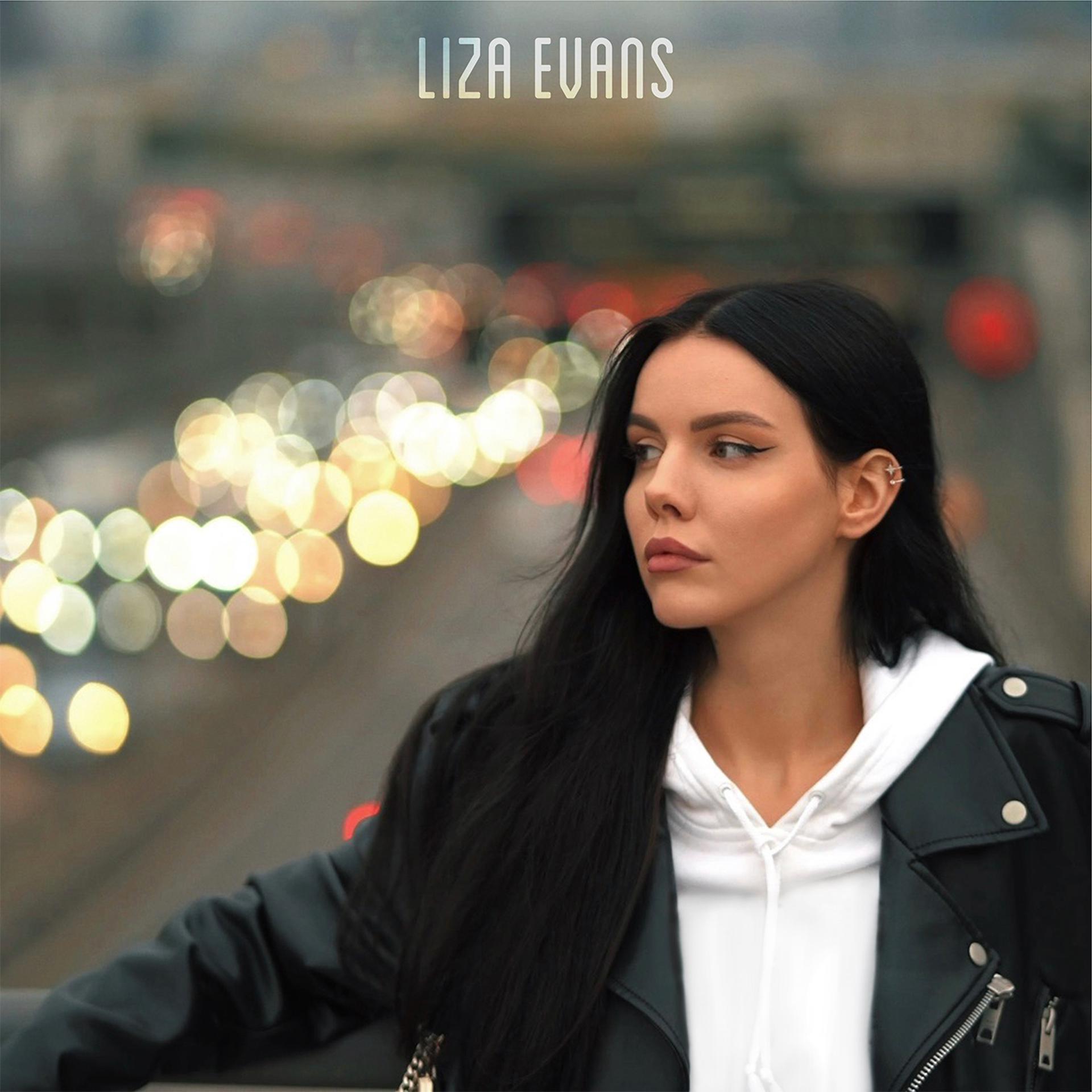 Постер к треку Liza Evans - Километры