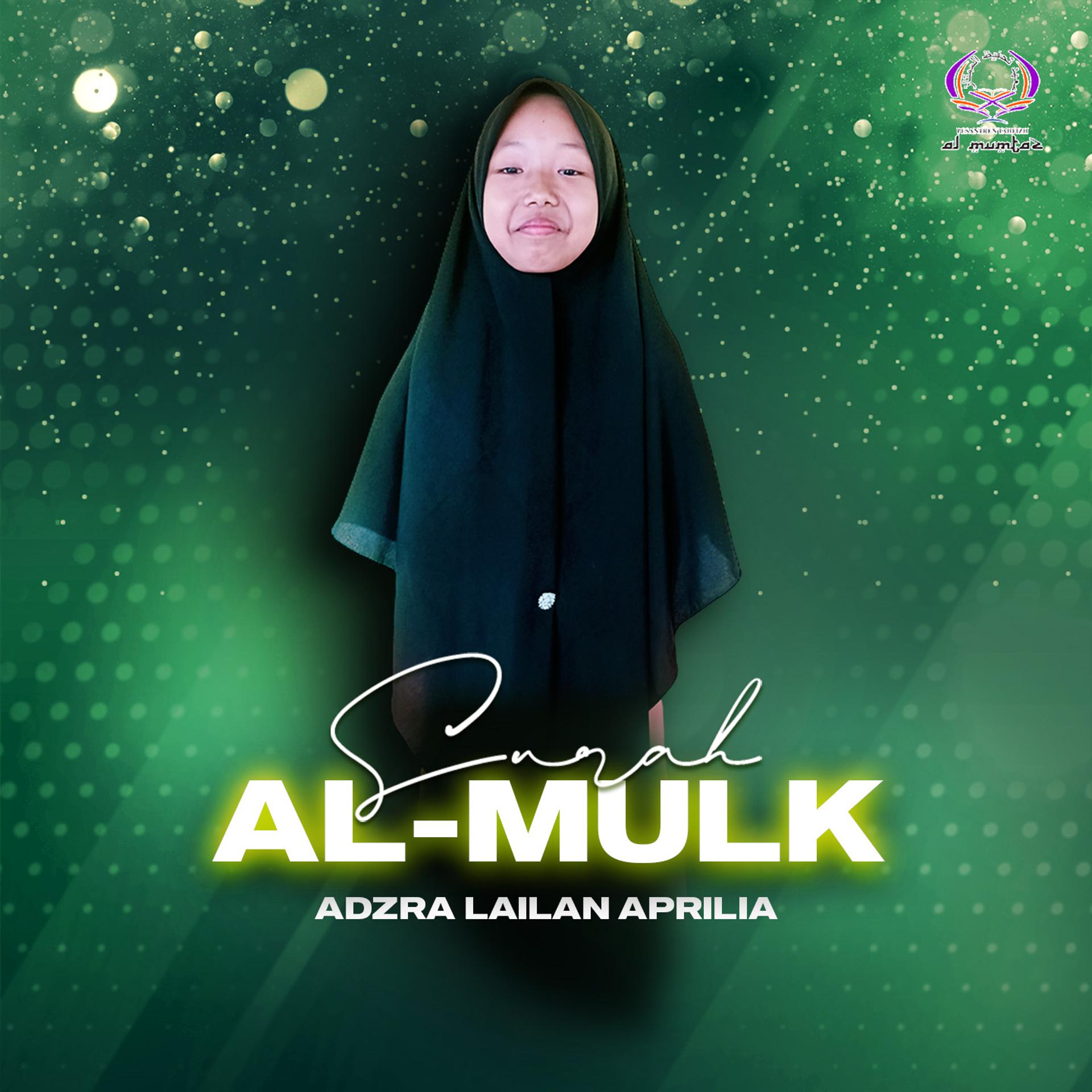 Постер альбома Surah Al-Mulk