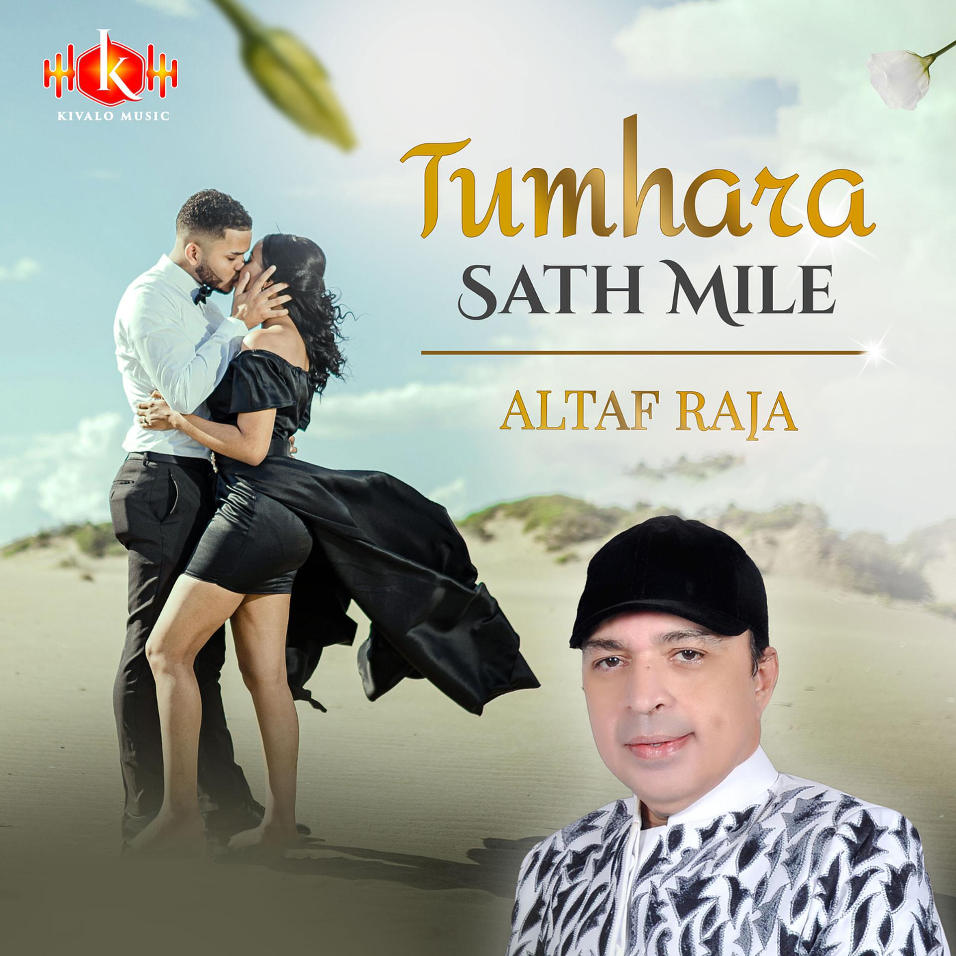 Постер альбома Tumhara Sath Mile