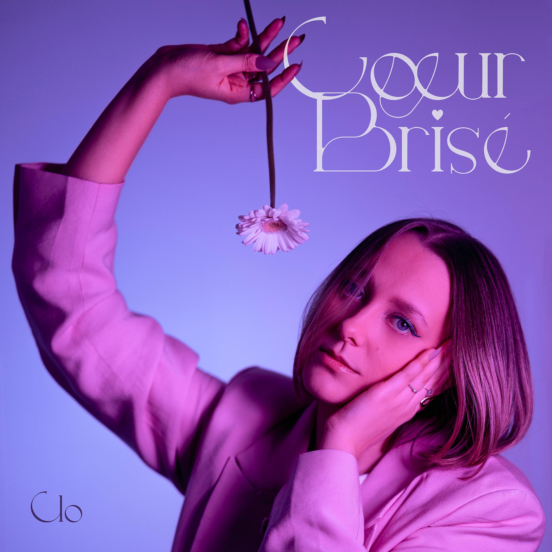 Постер альбома Cœur brisé