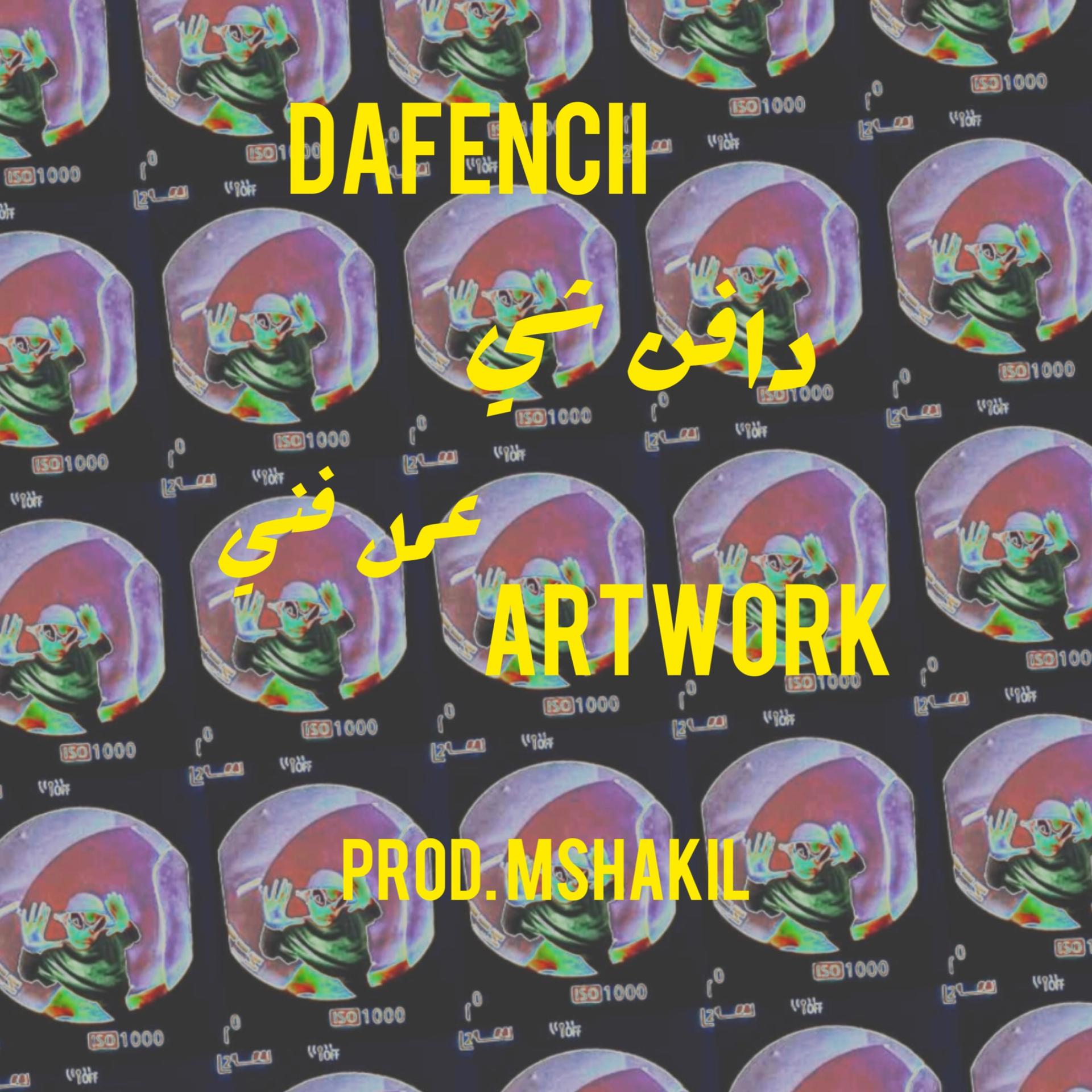 Постер альбома عمل فني (feat. Mshakil)