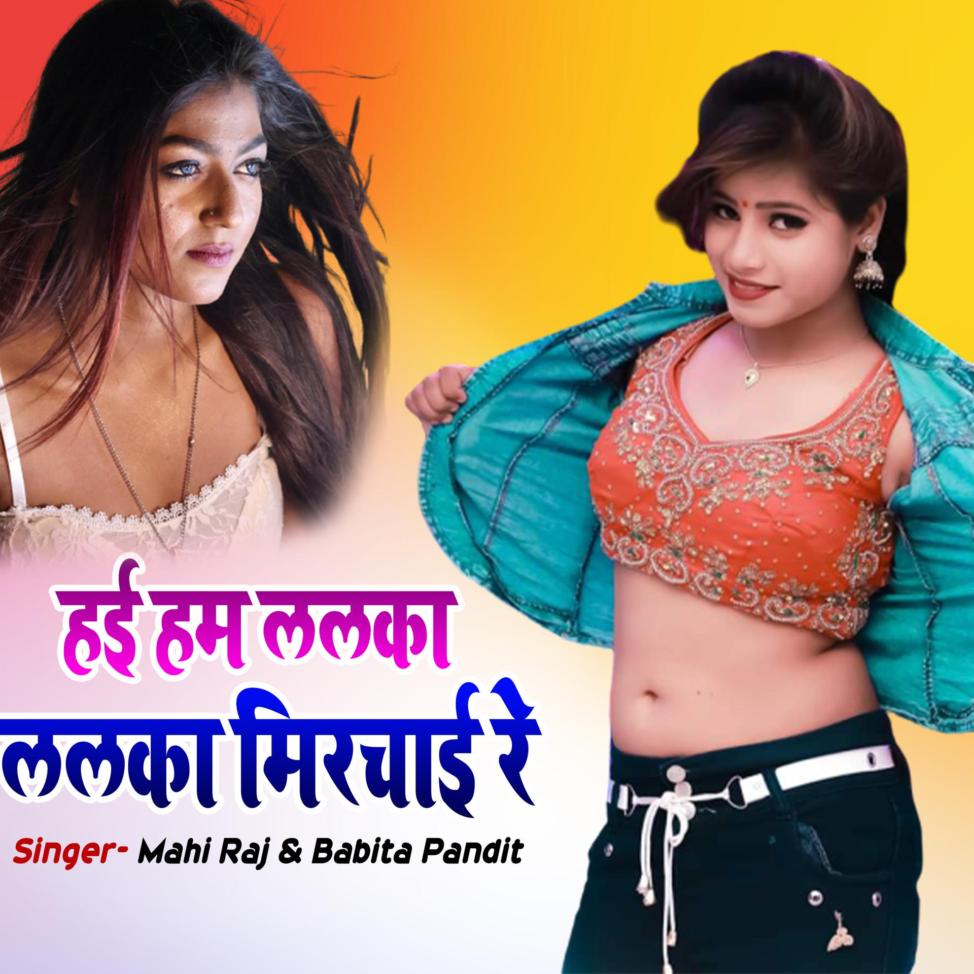 Постер альбома Hai Hm Lalka Mirchai Re