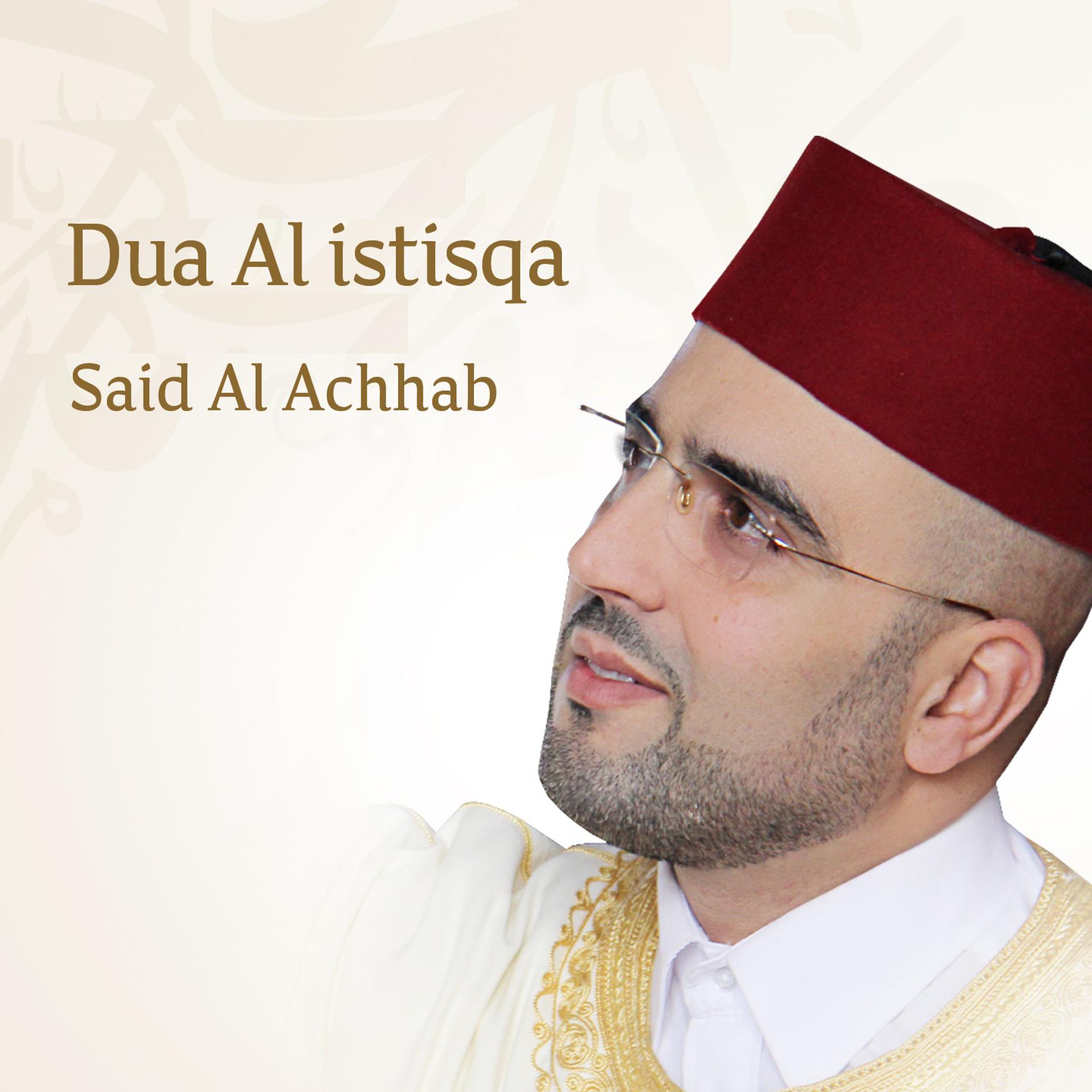 Постер альбома Dua Al istisqa