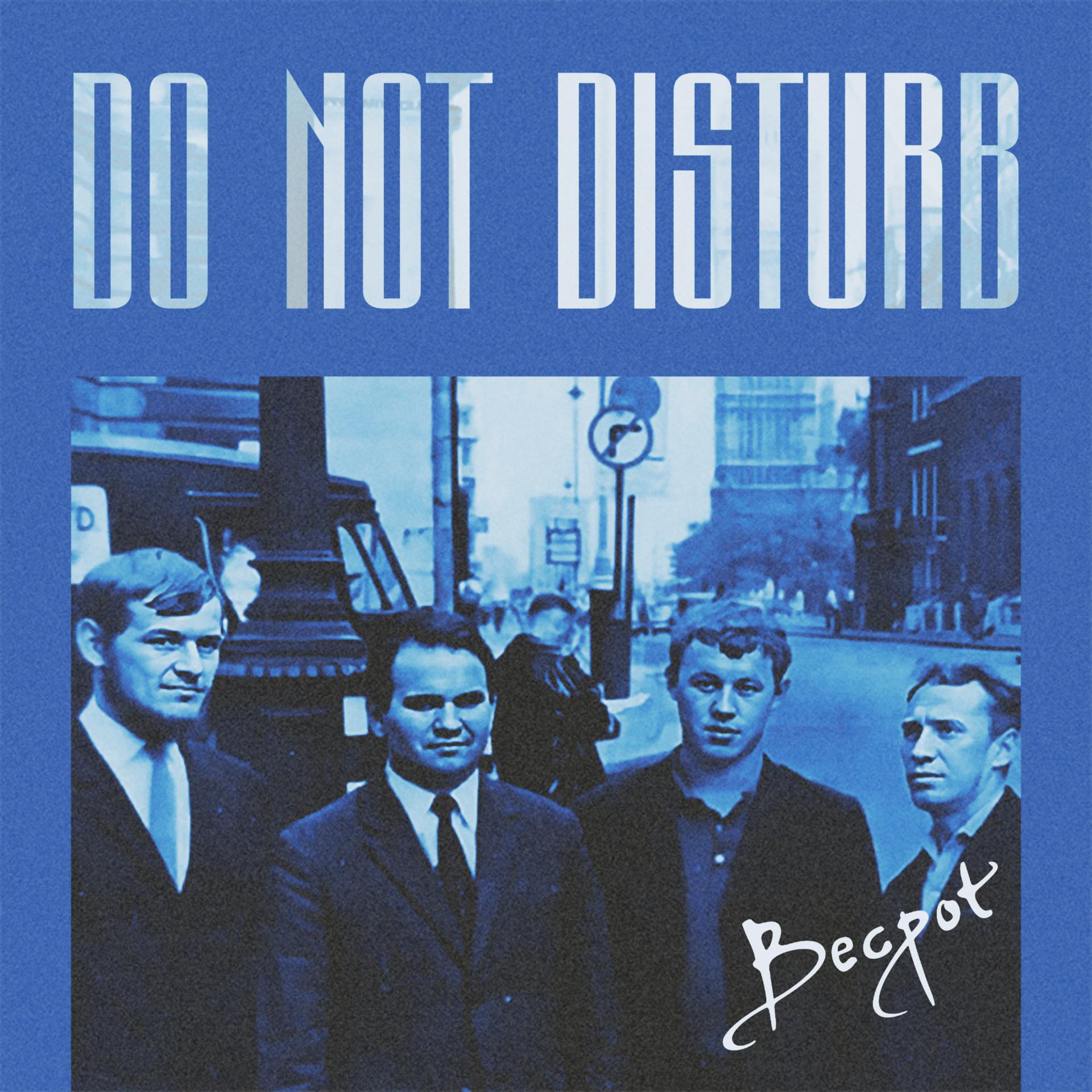 Постер альбома DO NOT DISTURB