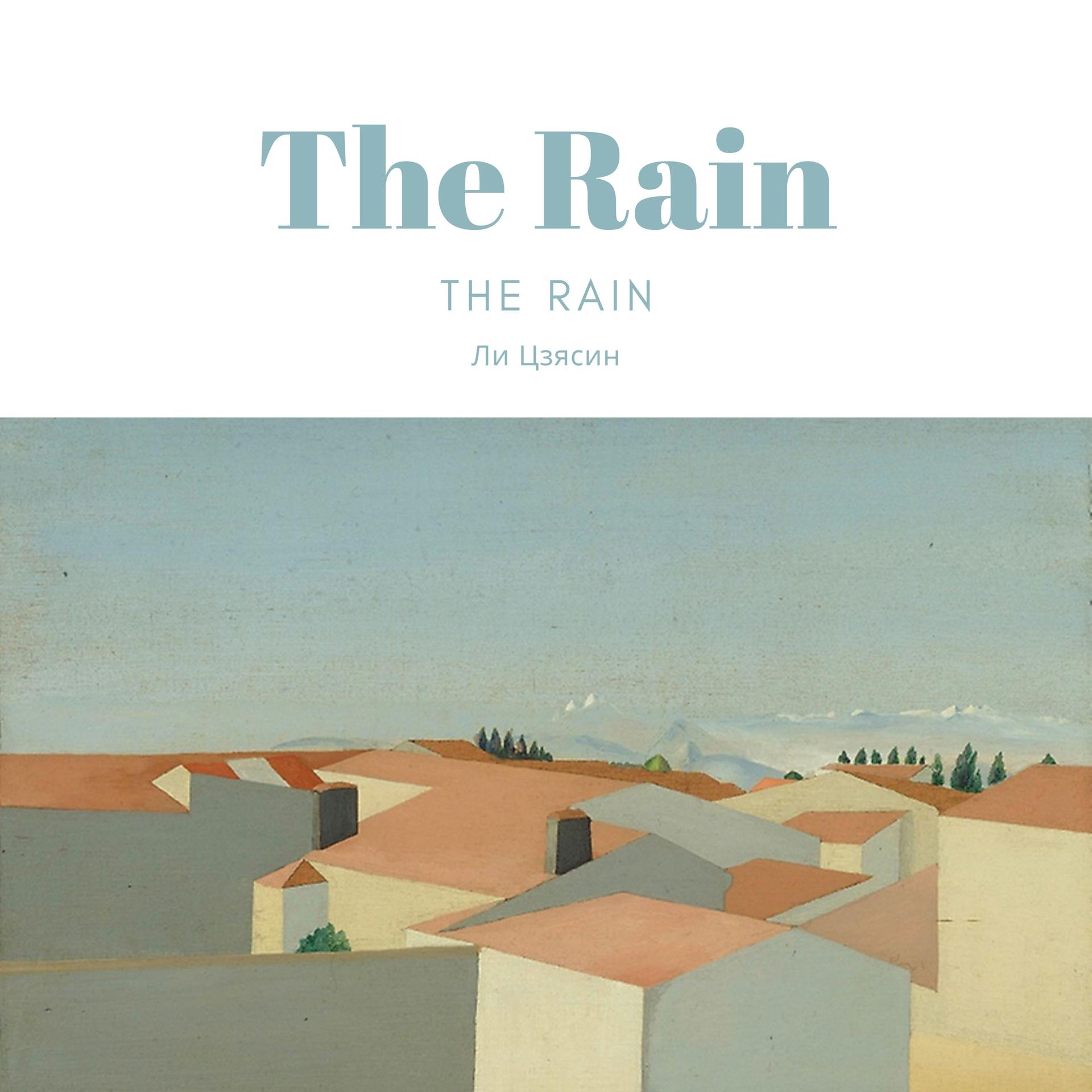 Постер альбома The Rain