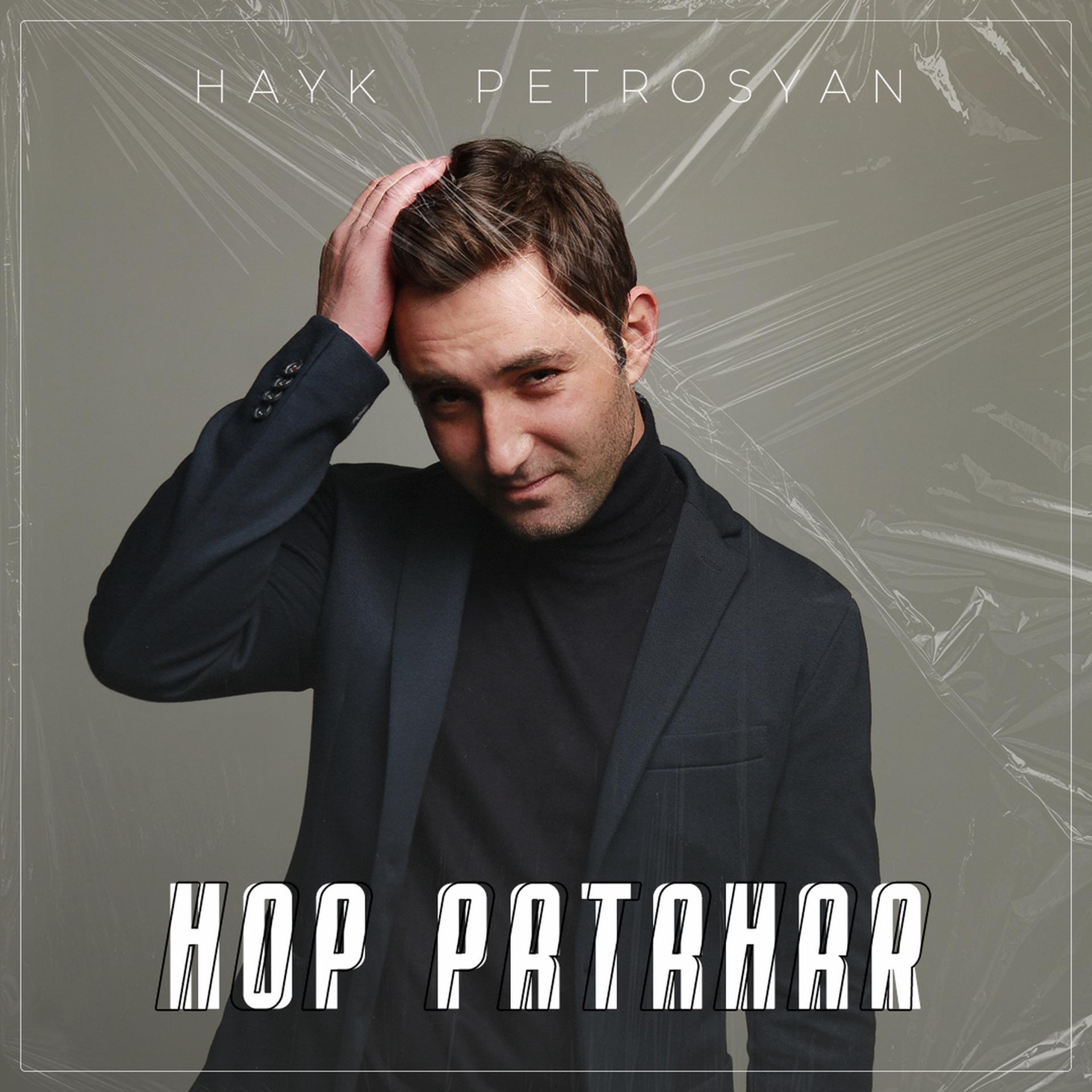 Постер альбома Hop Patahar