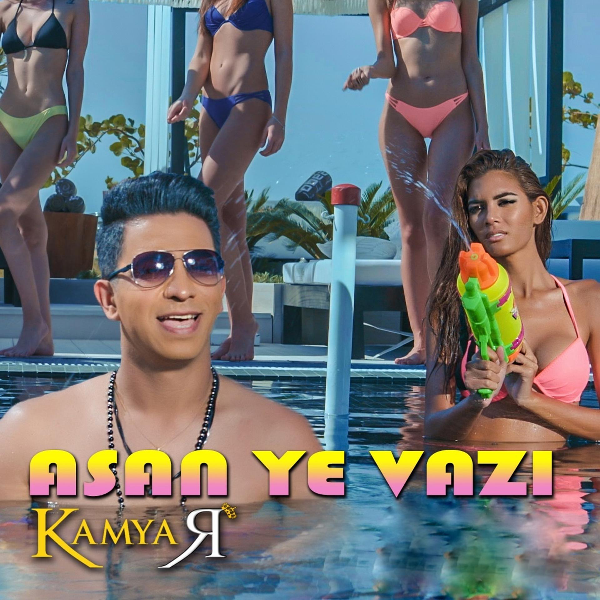 Постер альбома Asan Ye Vazi