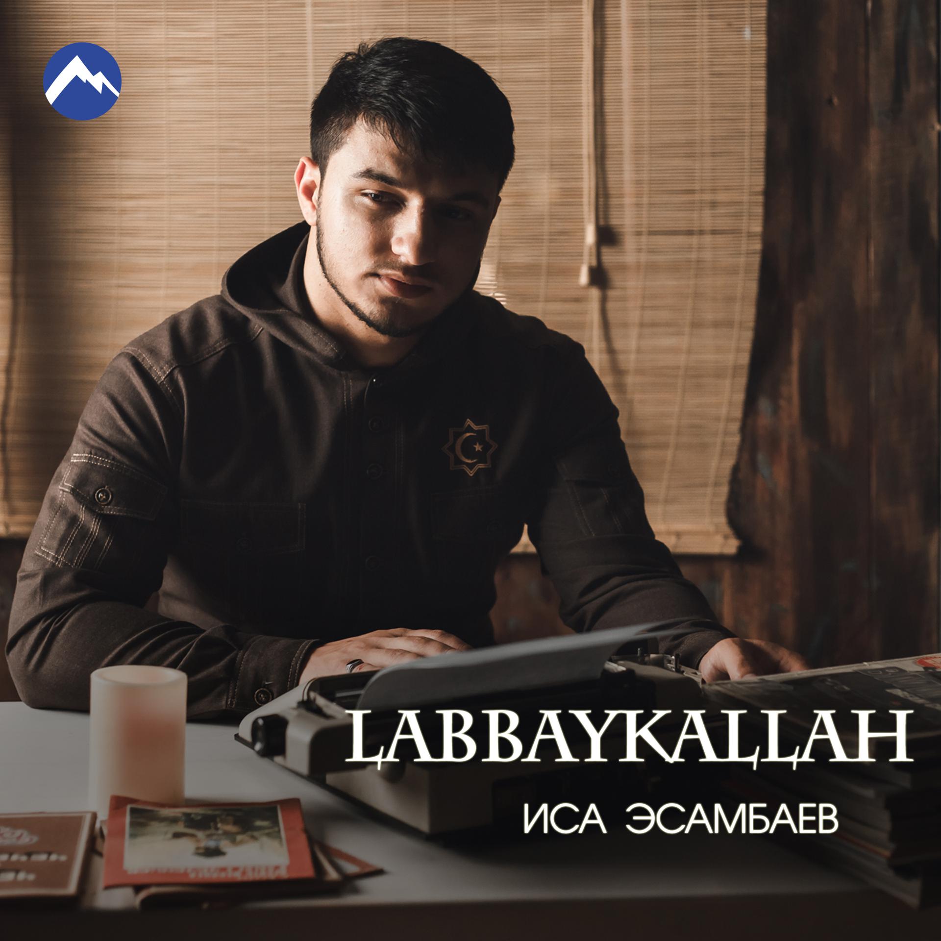 Постер альбома Labbaykallah