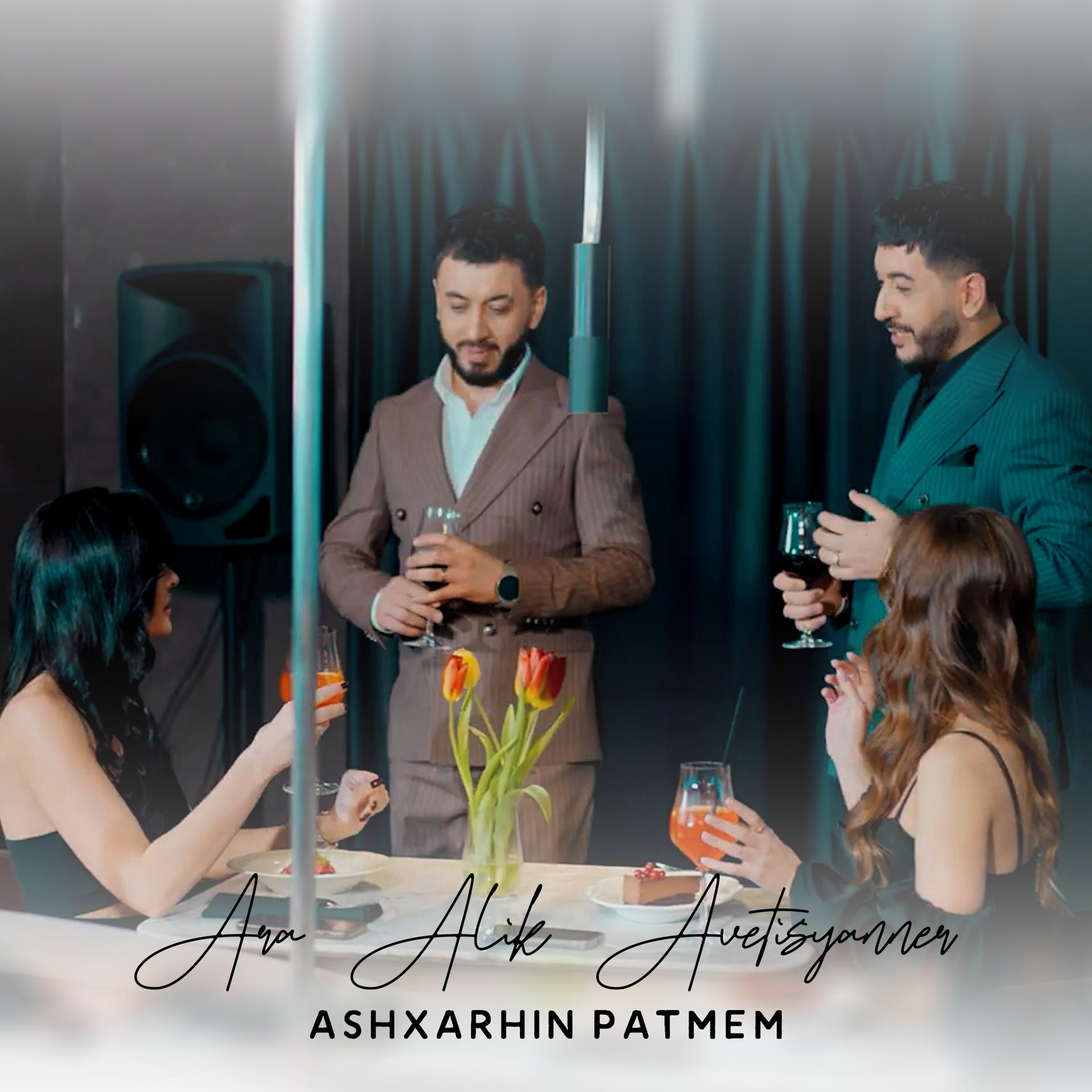 Постер альбома Ashxarhin Patmem