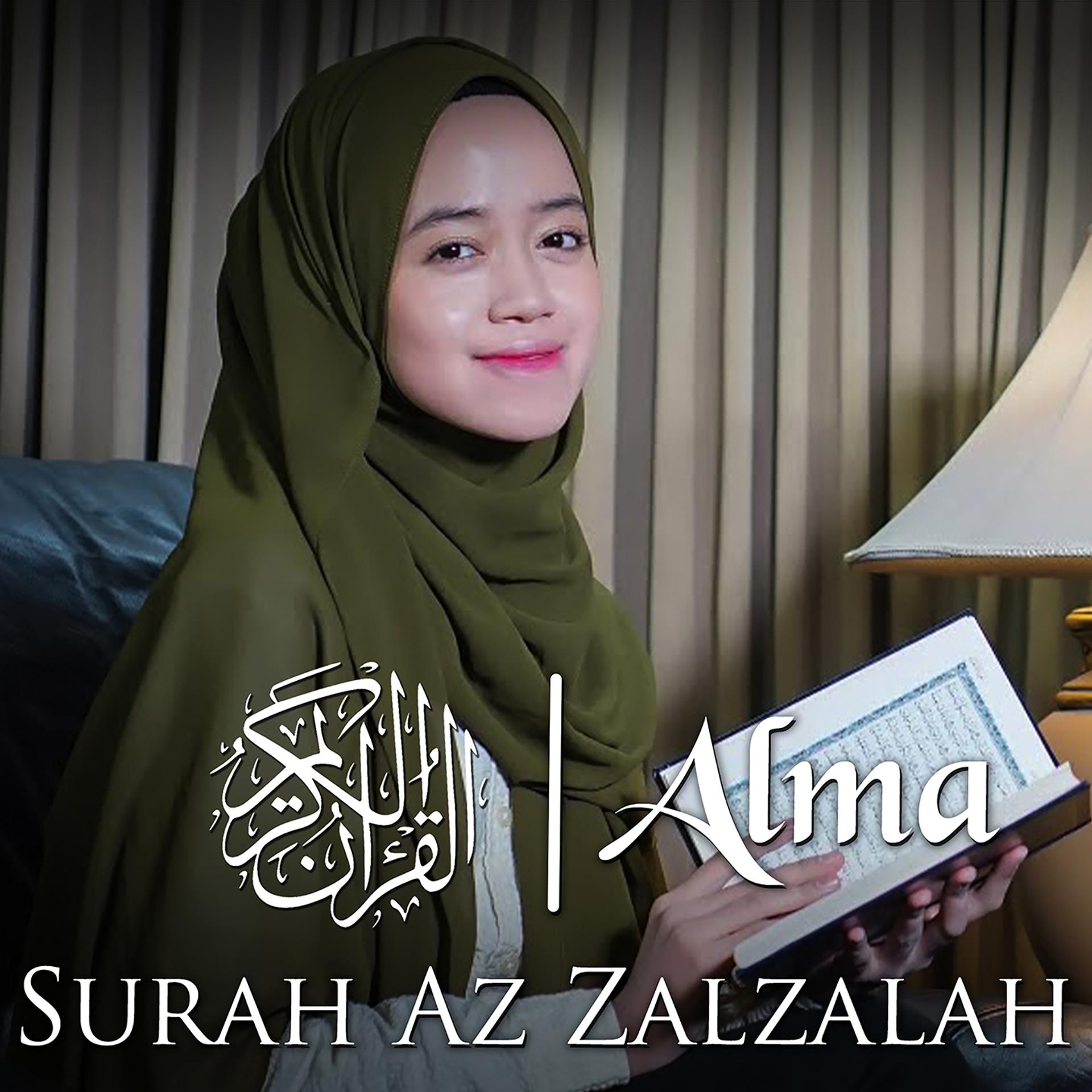Постер альбома Surah Az-Zalzalah